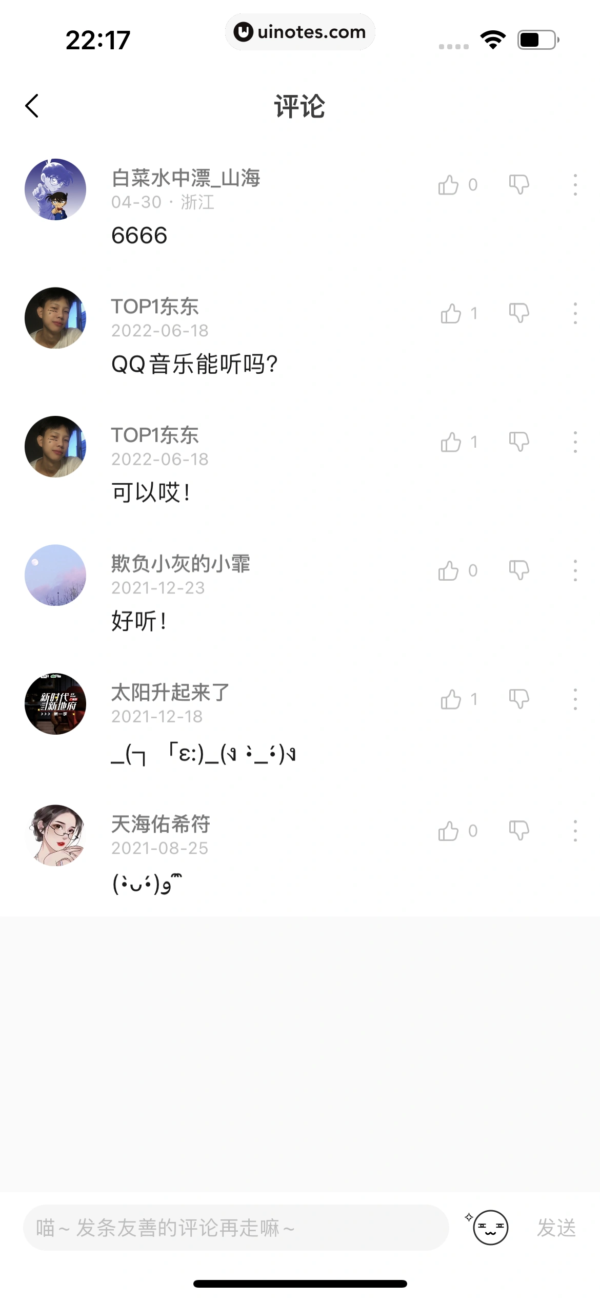 猫耳FM App 截图 195 - UI Notes