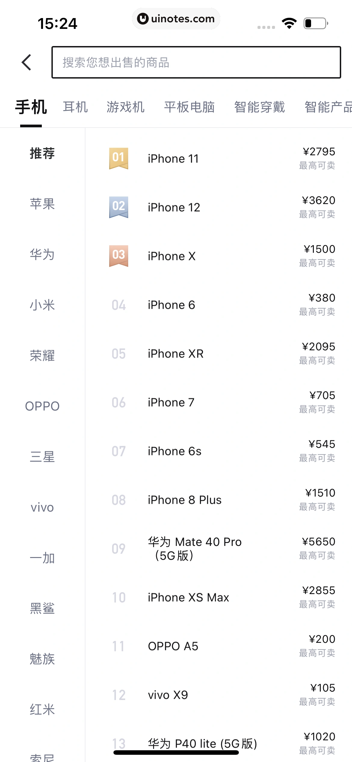 95分 App 截图 128 - UI Notes