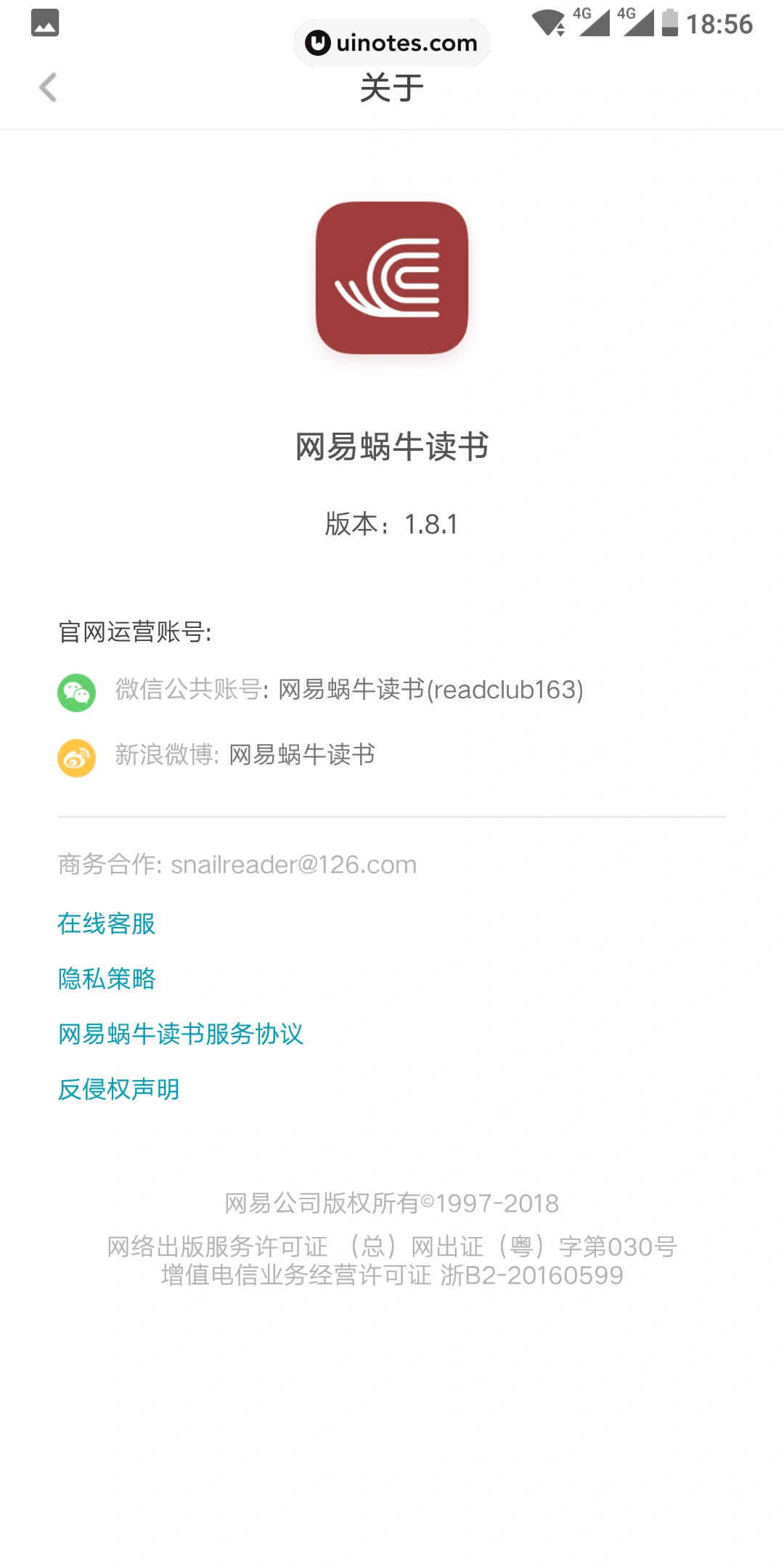 网易蜗牛读书 App 截图 050 - UI Notes