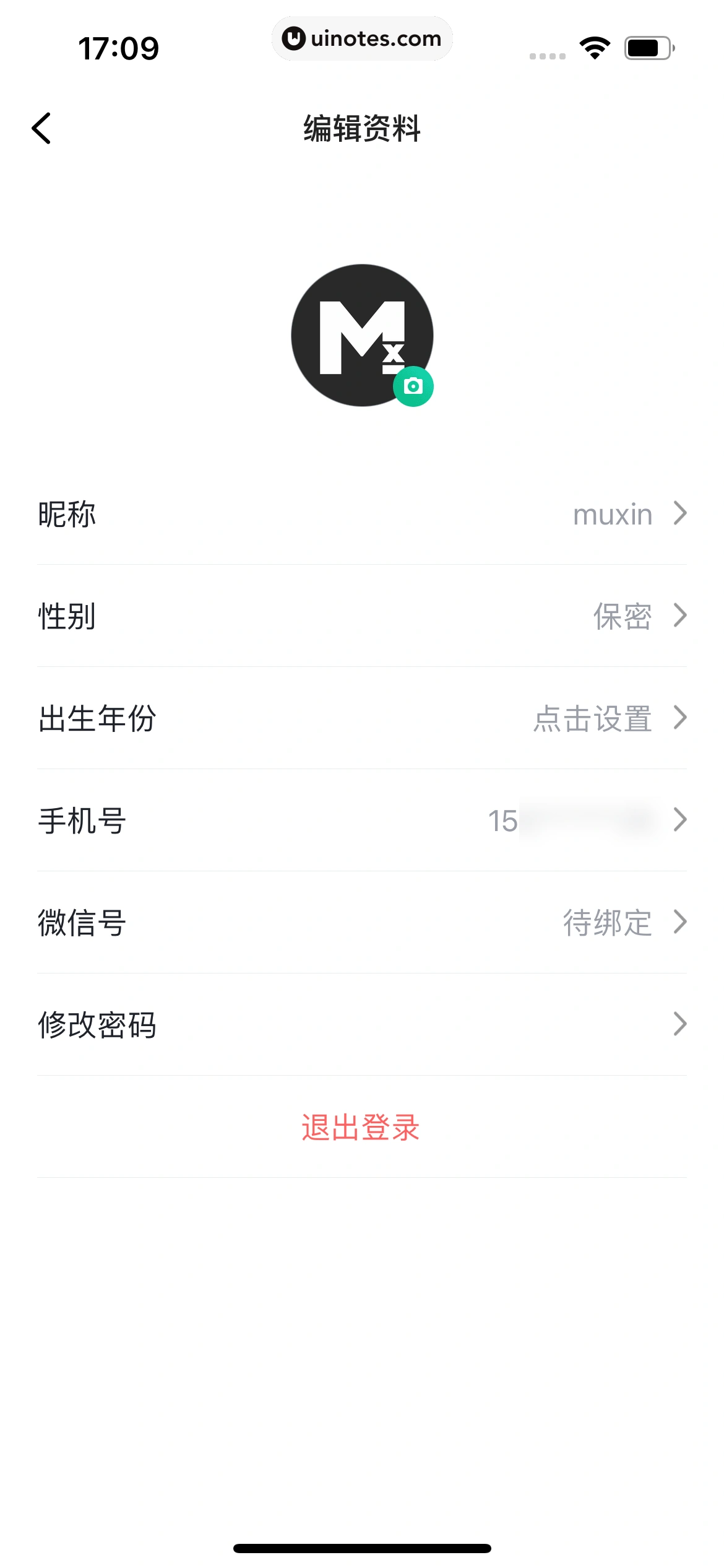 开言英语 App 截图 266 - UI Notes