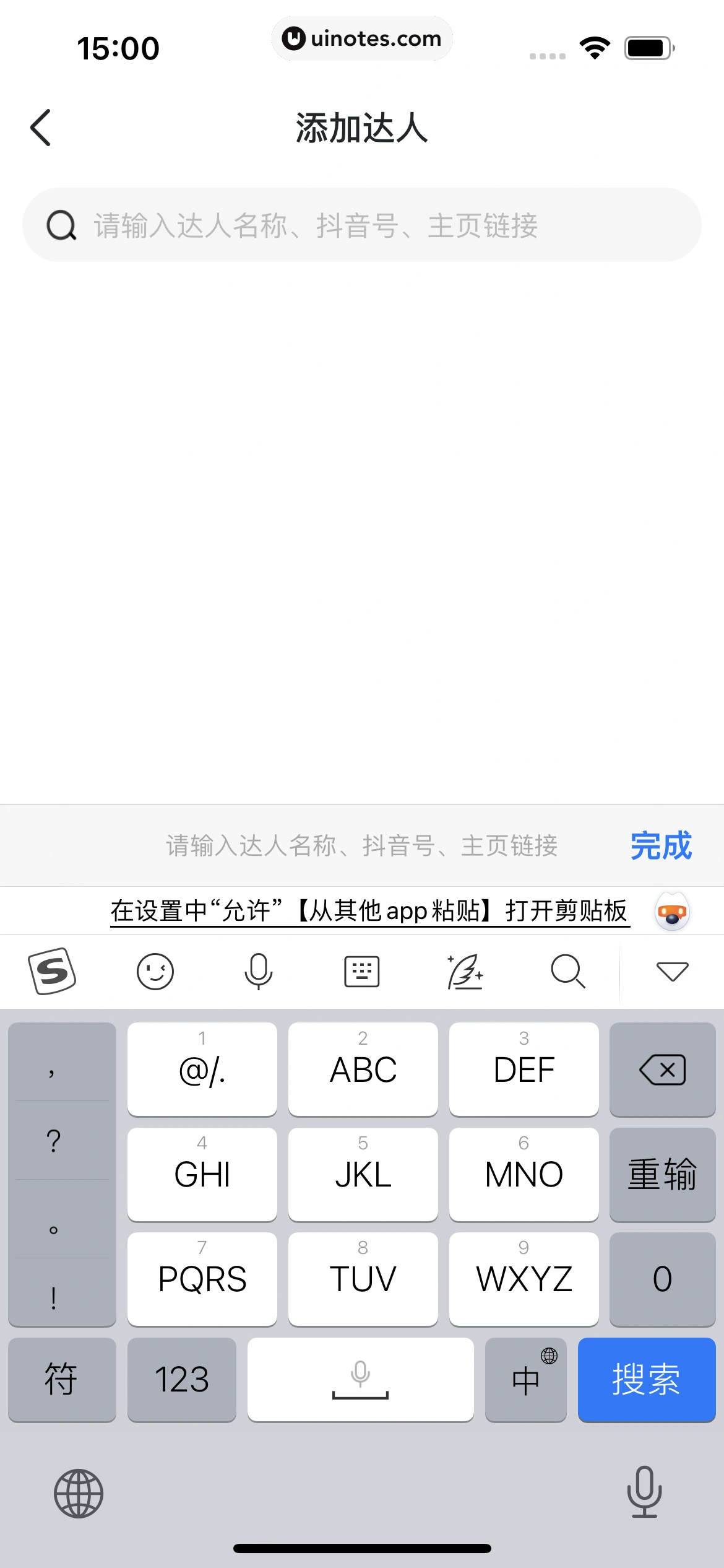 蝉妈妈 App 截图 338 - UI Notes