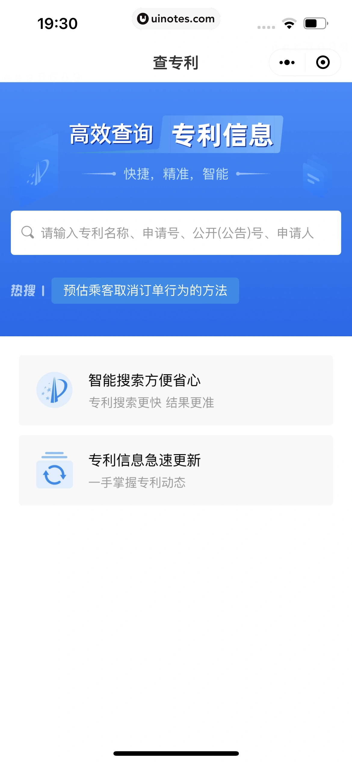 企查查 App 截图 510 - UI Notes