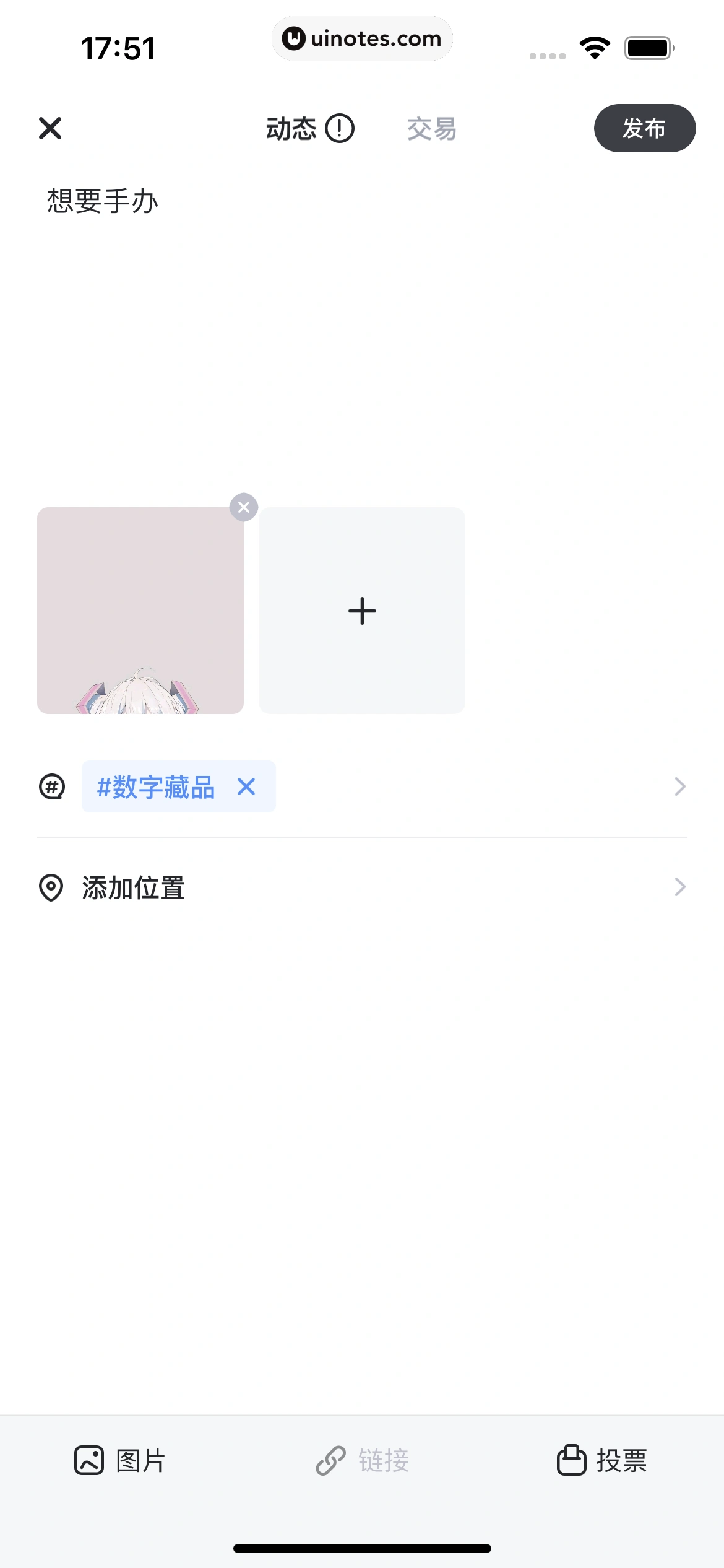 盯潮 App 截图 136 - UI Notes