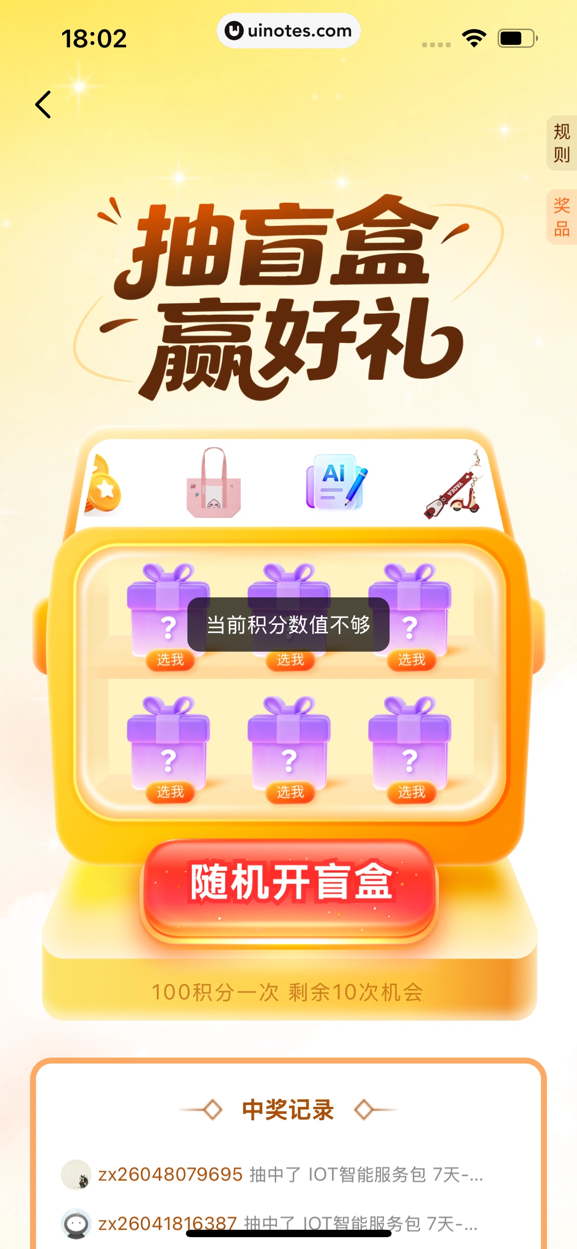 雅迪智行 App 截图 253 - UI Notes