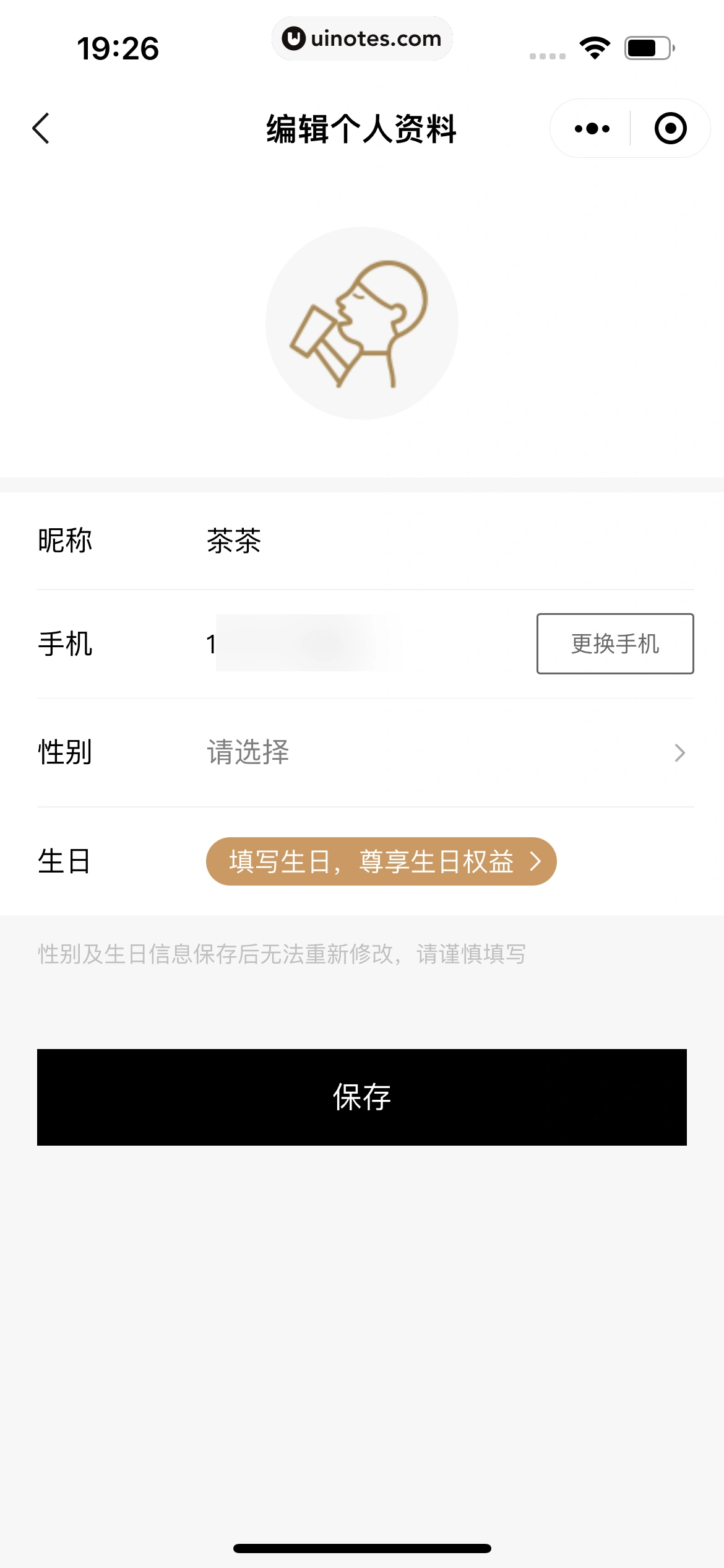 喜茶GO小程序 App 截图 100 - UI Notes