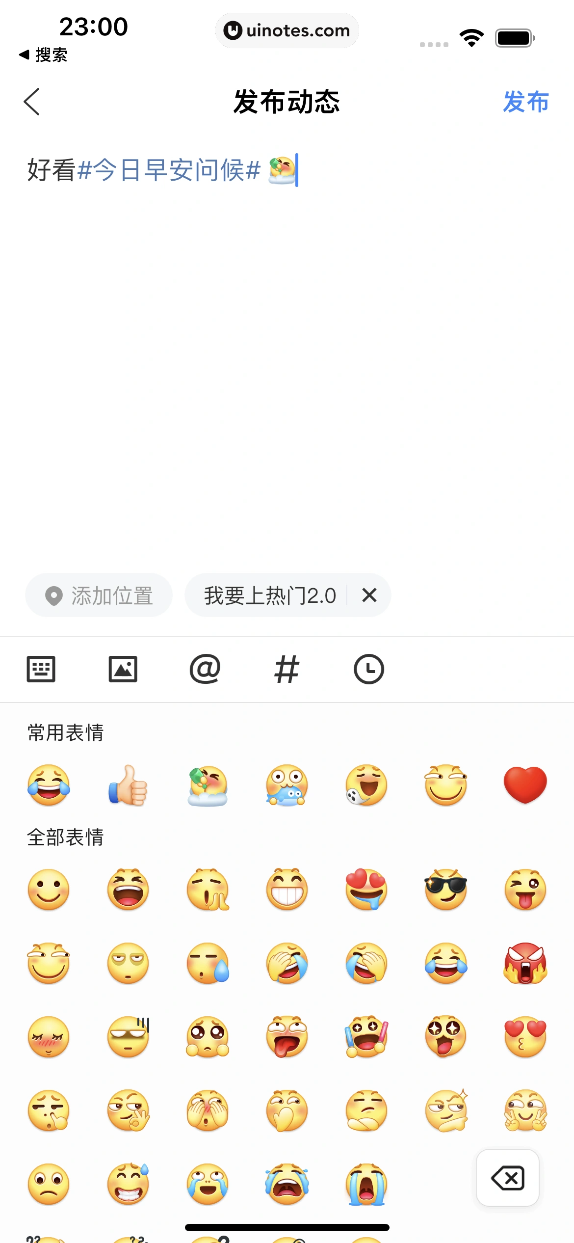 百家号 App 截图 162 - UI Notes