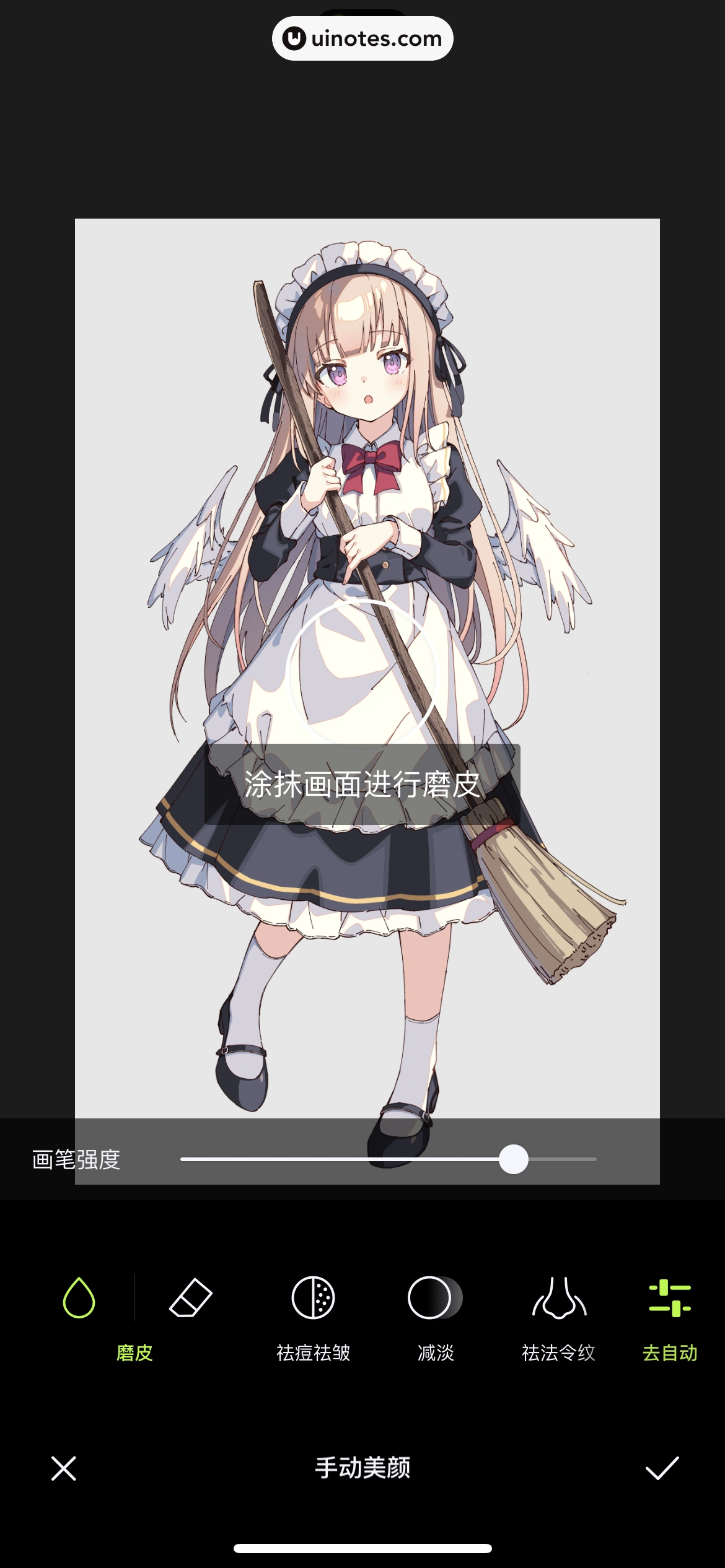 醒图 App 截图 083 - UI Notes