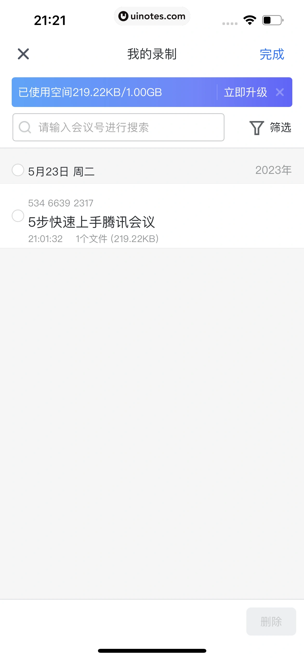 腾讯会议 App 截图 298 - UI Notes