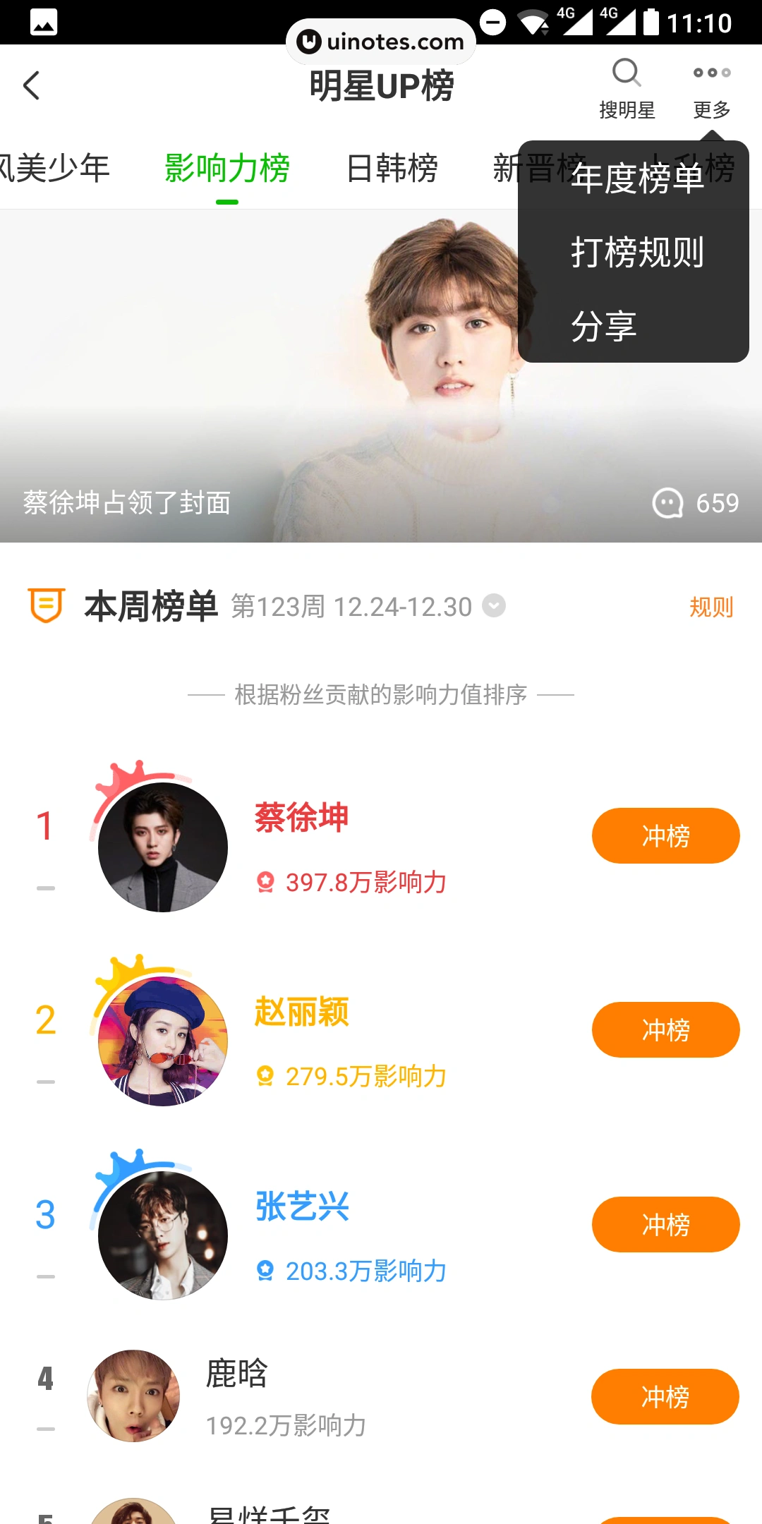 爱奇艺 App 截图 057 - UI Notes