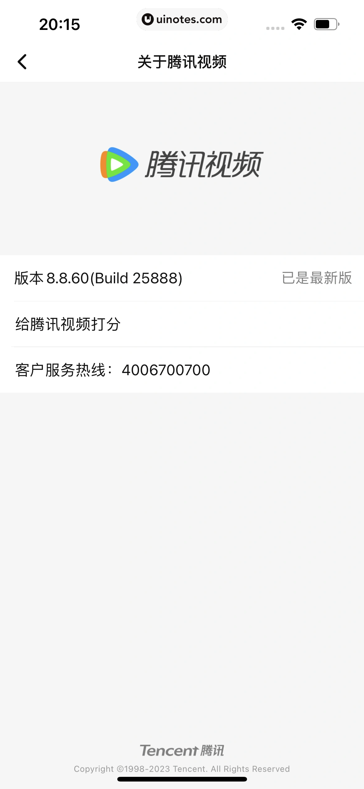 腾讯视频 App 截图 1296 - UI Notes