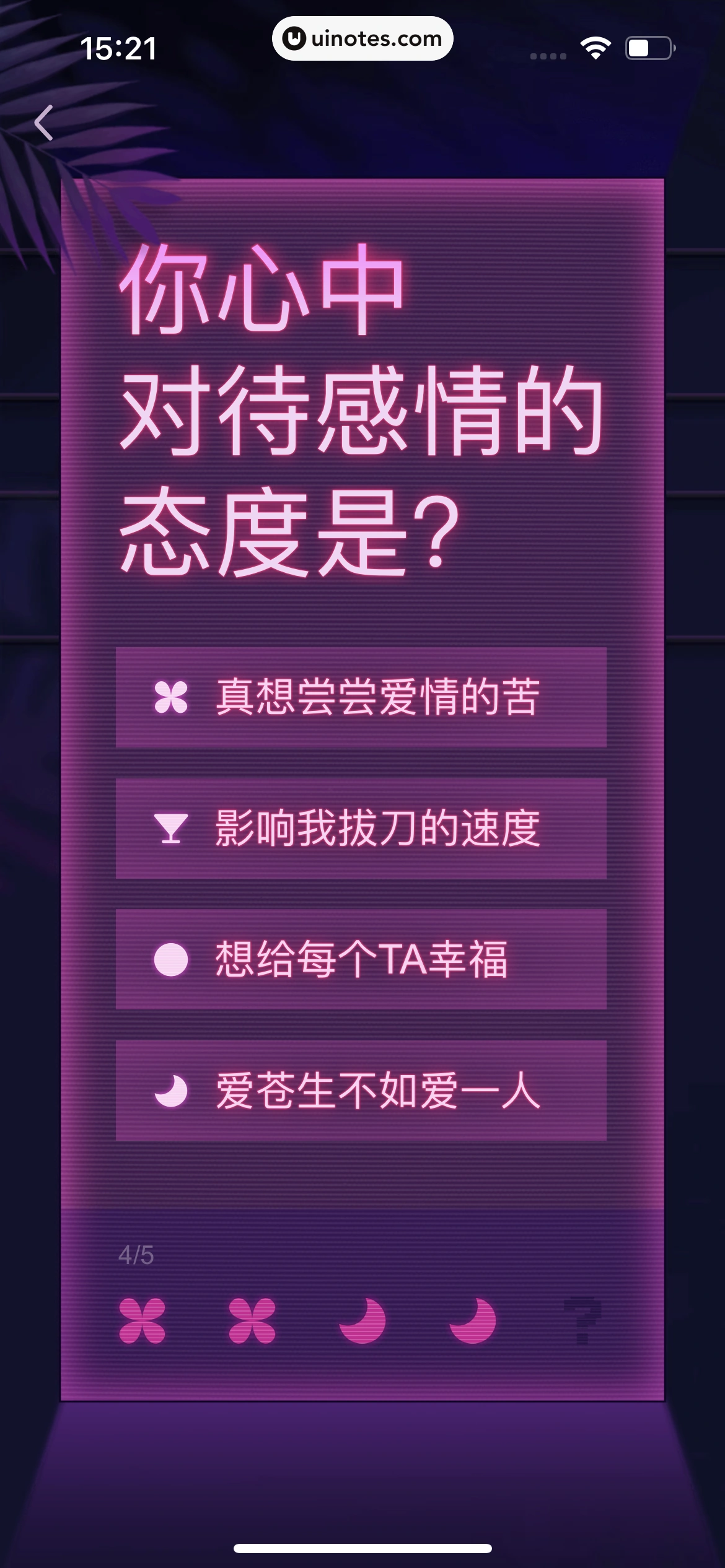 爱奇艺 App 截图 154 - UI Notes