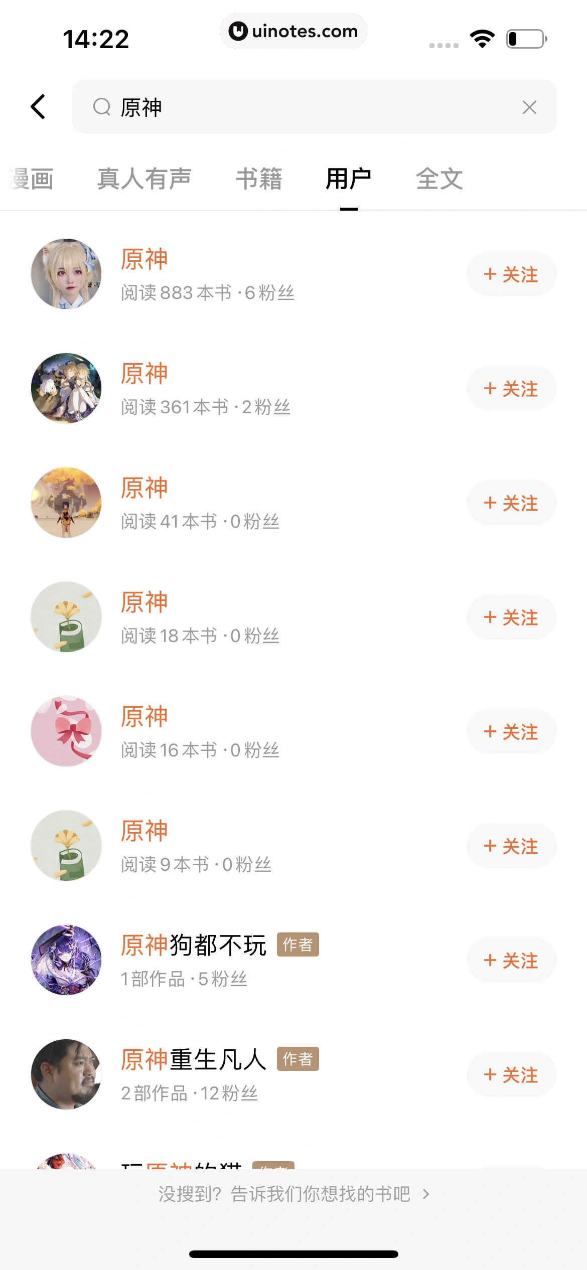 番茄小说 App 截图 221 - UI Notes