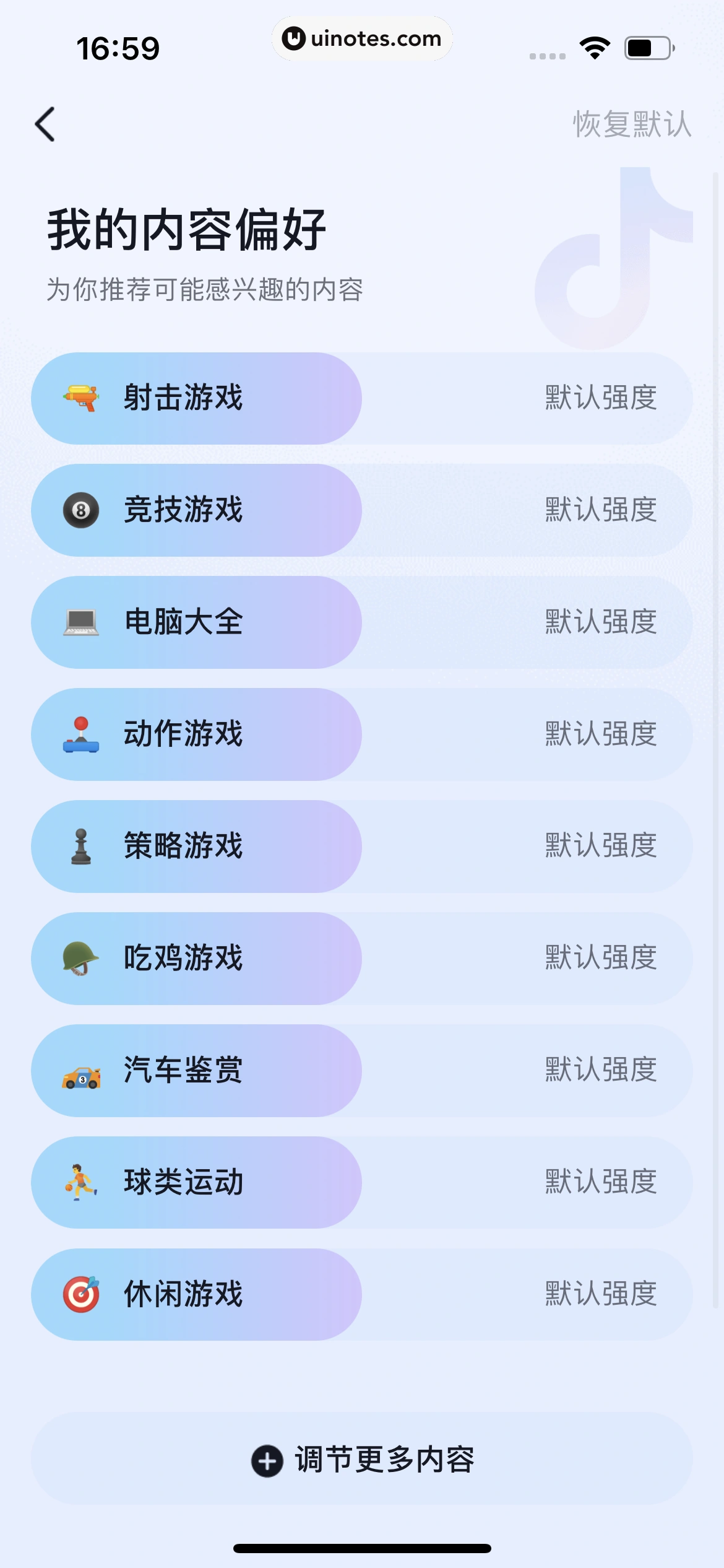 抖音 App 截图 303 - UI Notes