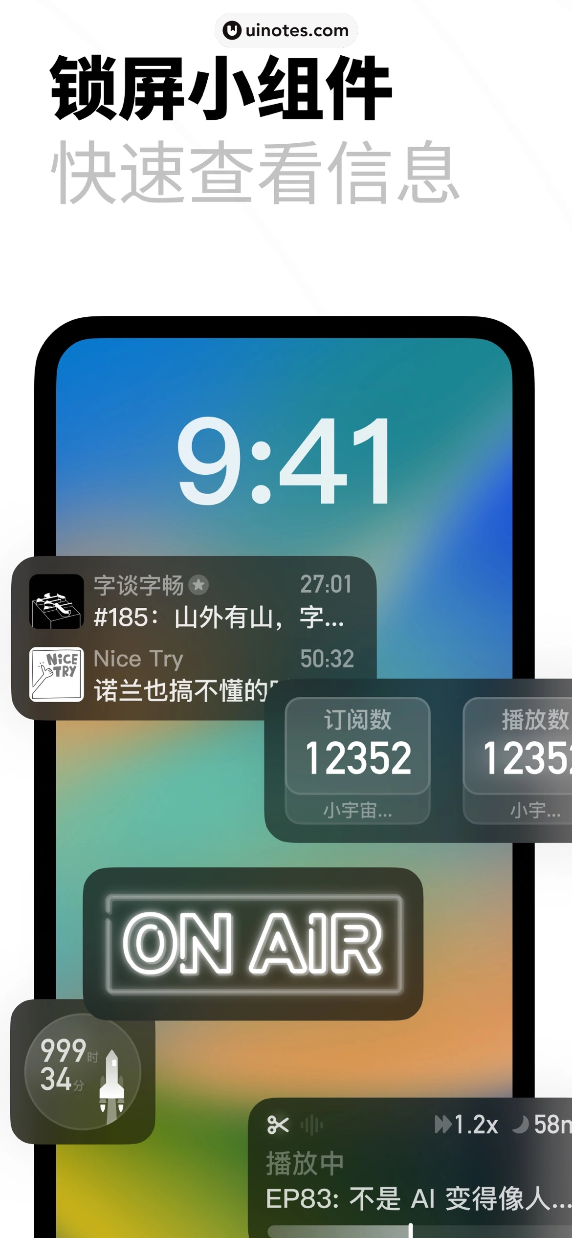 小宇宙 App 截图 007 - UI Notes