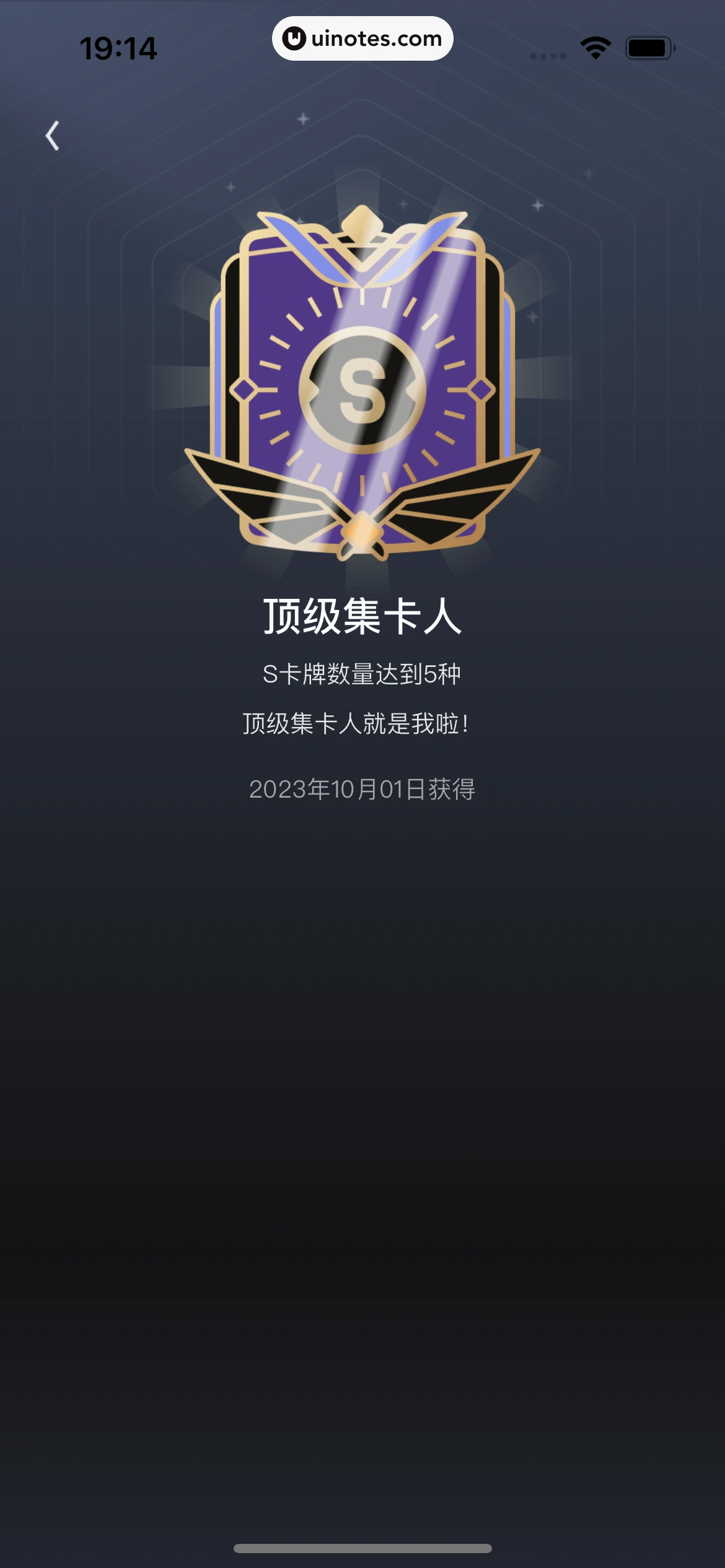 QQ阅读 App 截图 108 - UI Notes