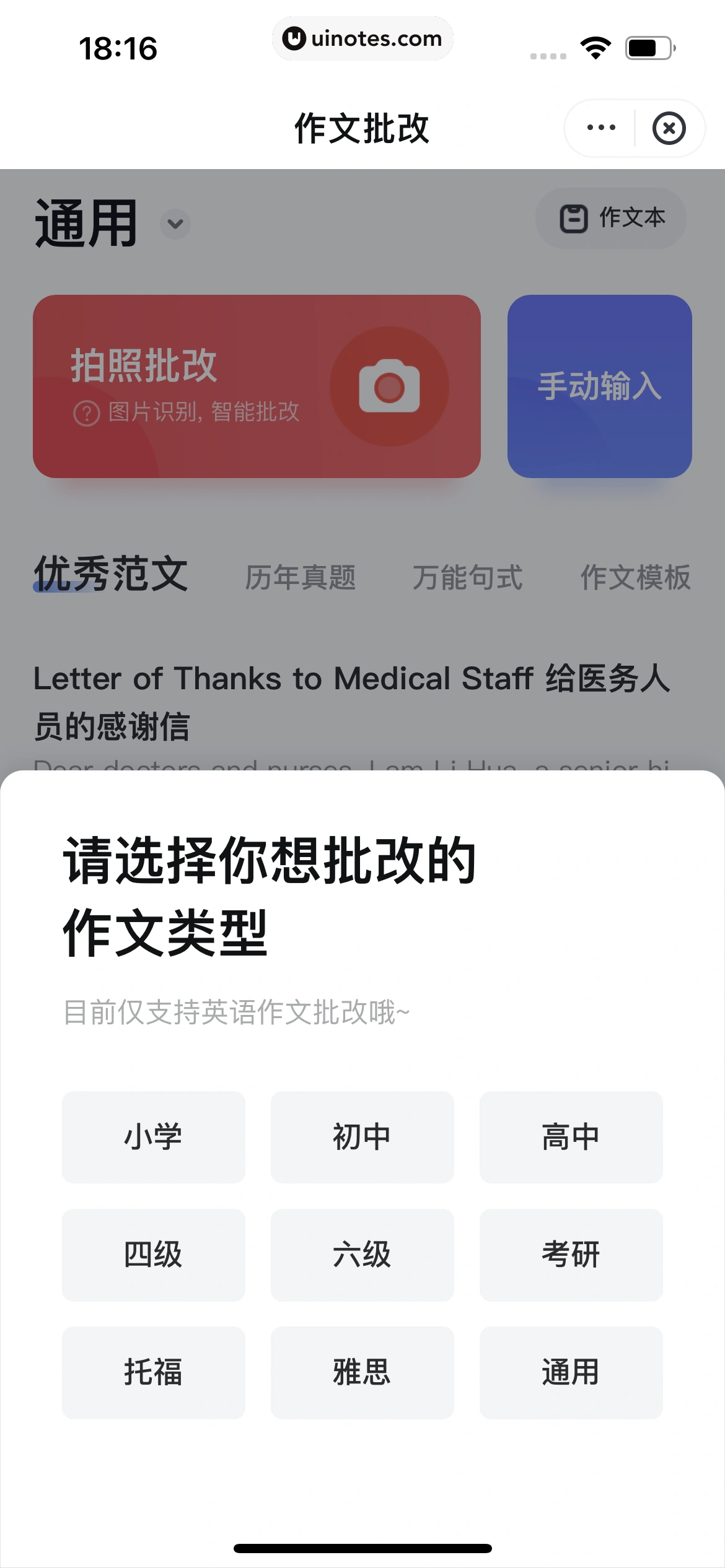 网易有道词典 App 截图 372 - UI Notes