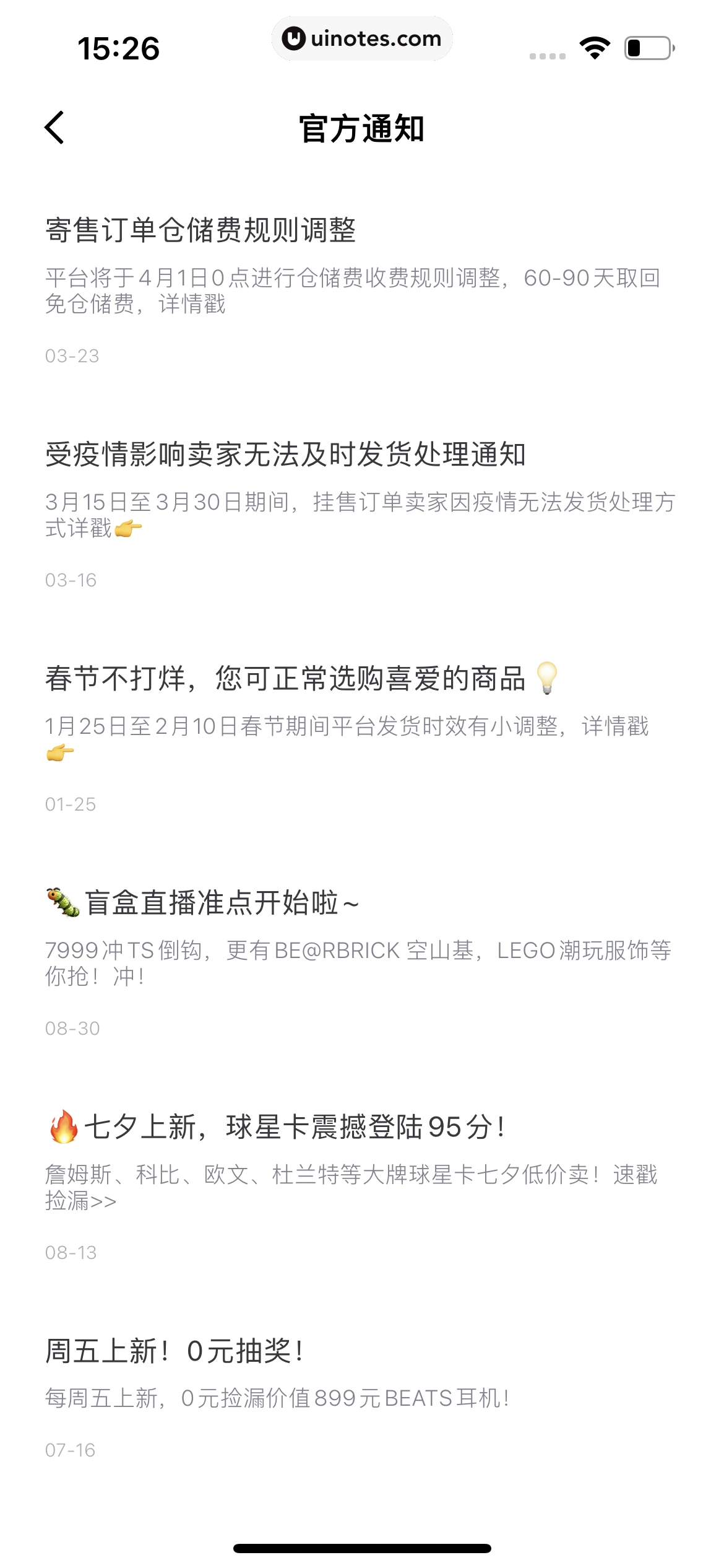 95分 App 截图 146 - UI Notes