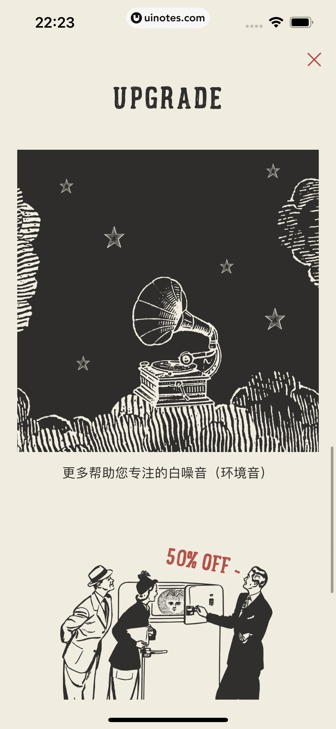 专注番茄 App 截图 038 - UI Notes