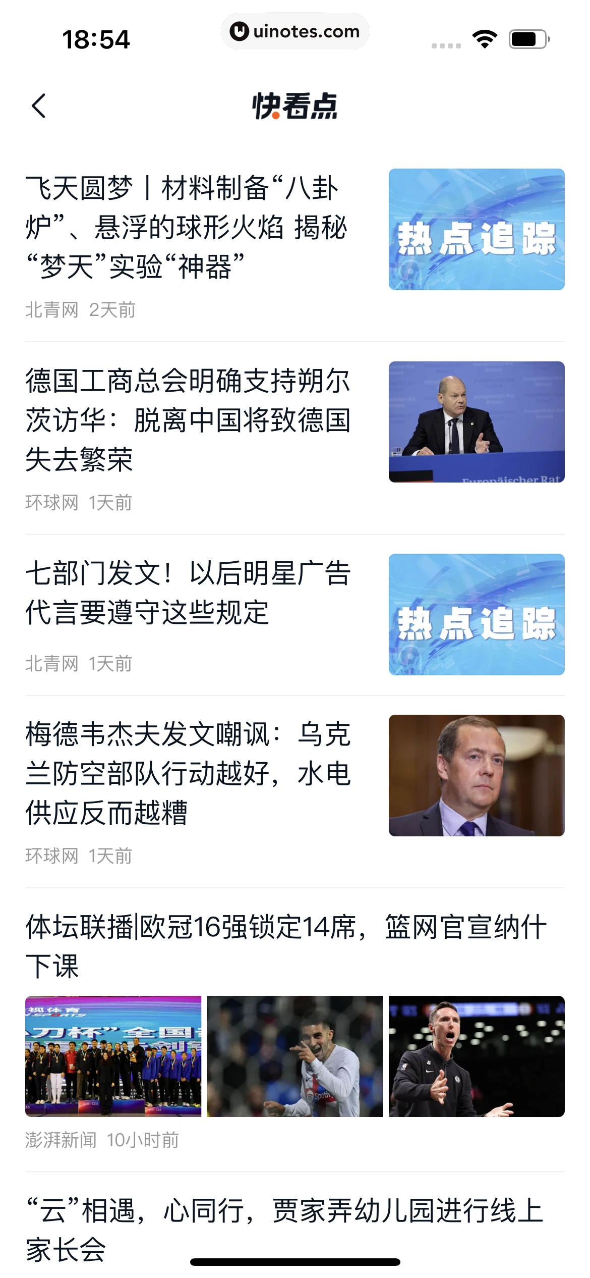 快手 App 截图 495 - UI Notes