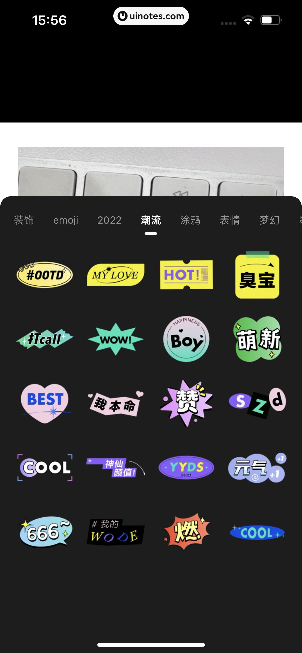 微店 App 截图 485 - UI Notes