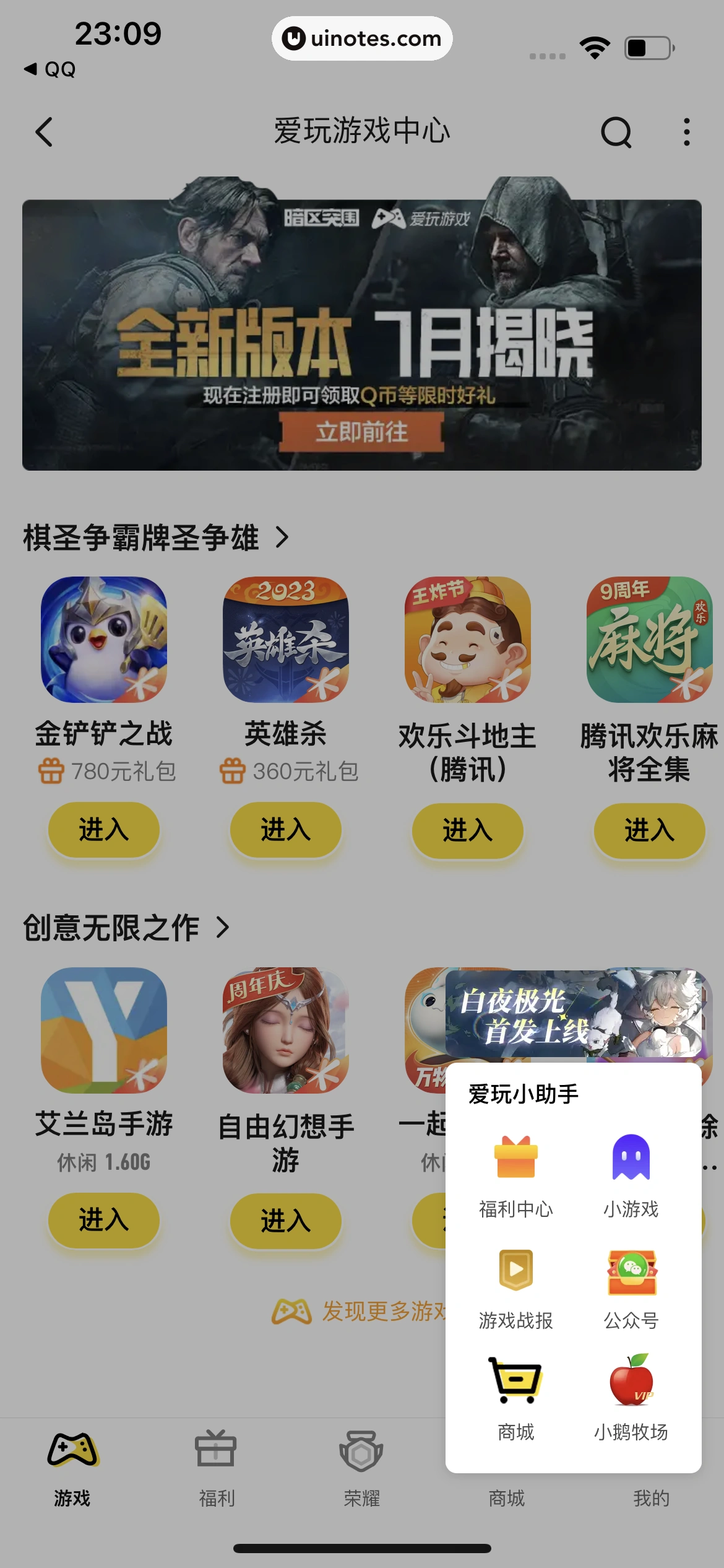 腾讯视频 App 截图 0044 - UI Notes
