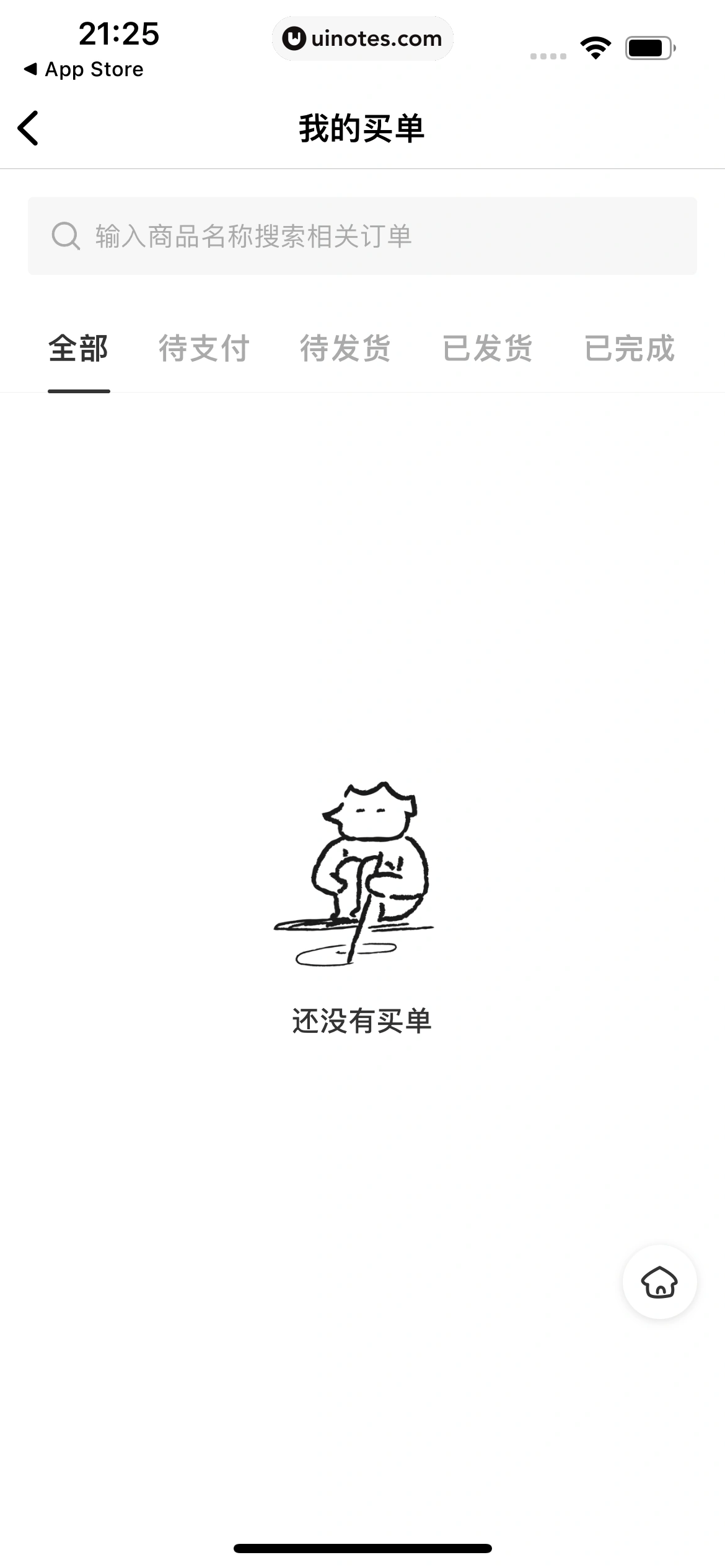 多抓鱼 App 截图 177 - UI Notes