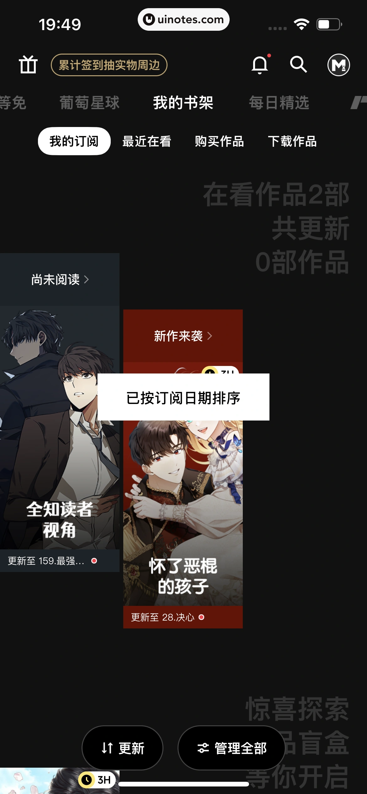 PODO漫画 App 截图 149 - UI Notes