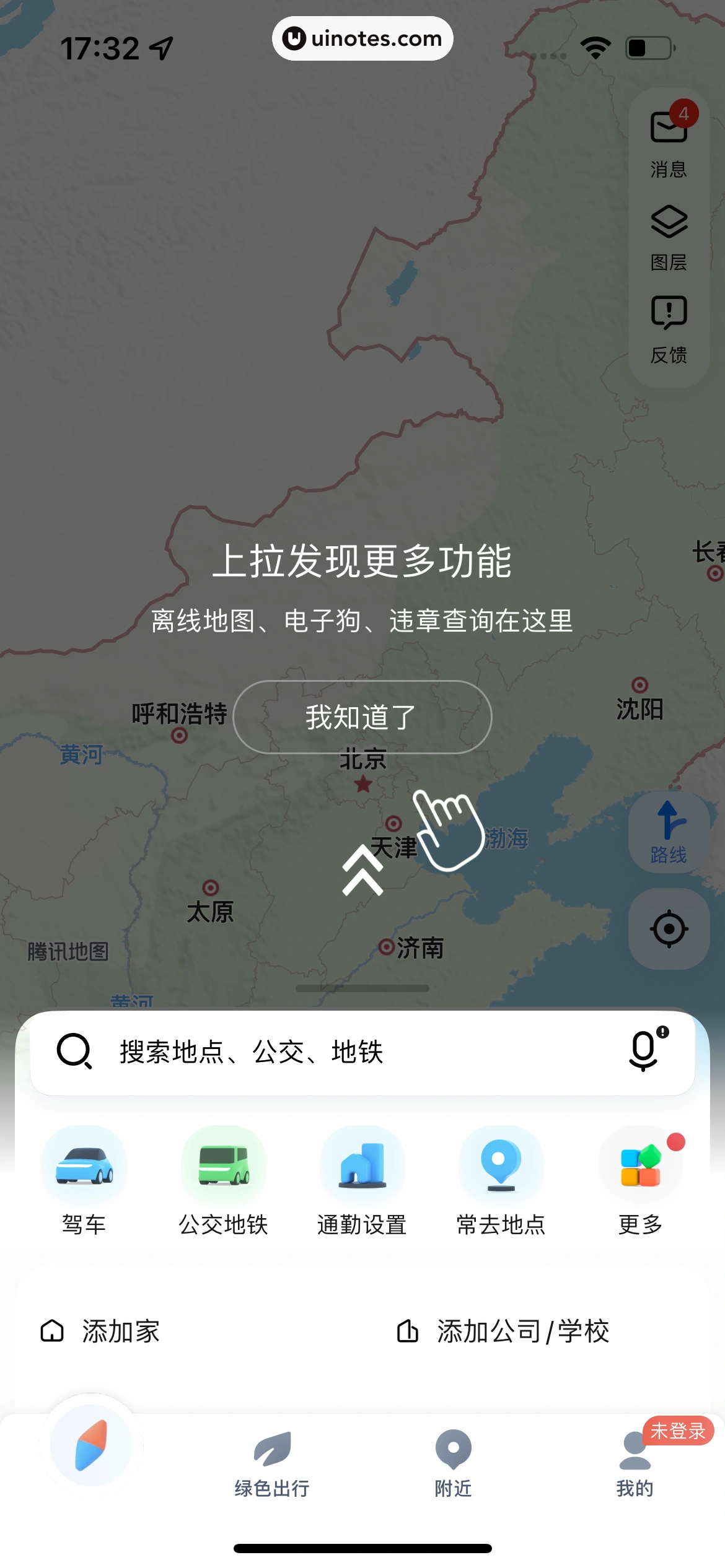 腾讯地图 App 截图 014 - UI Notes