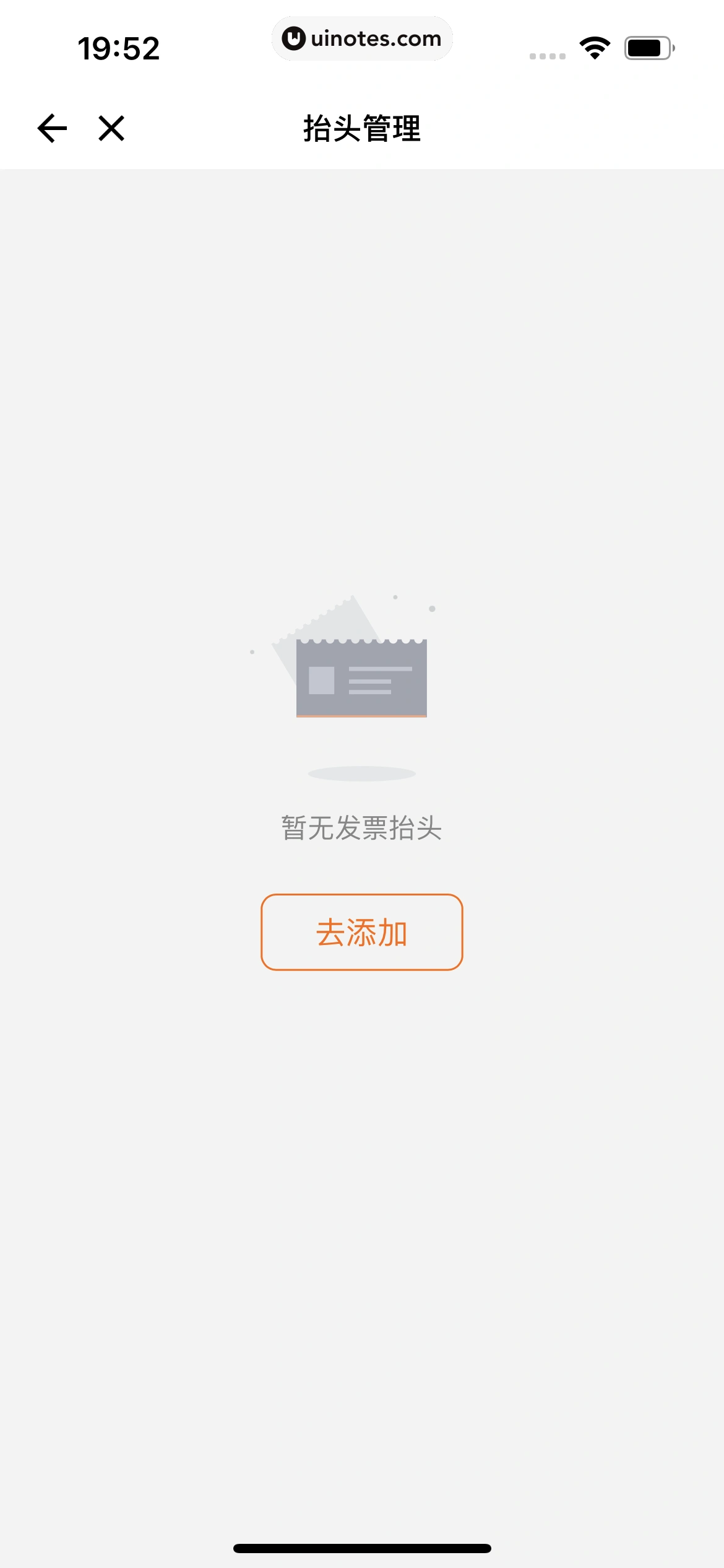 货拉拉 App 截图 334 - UI Notes