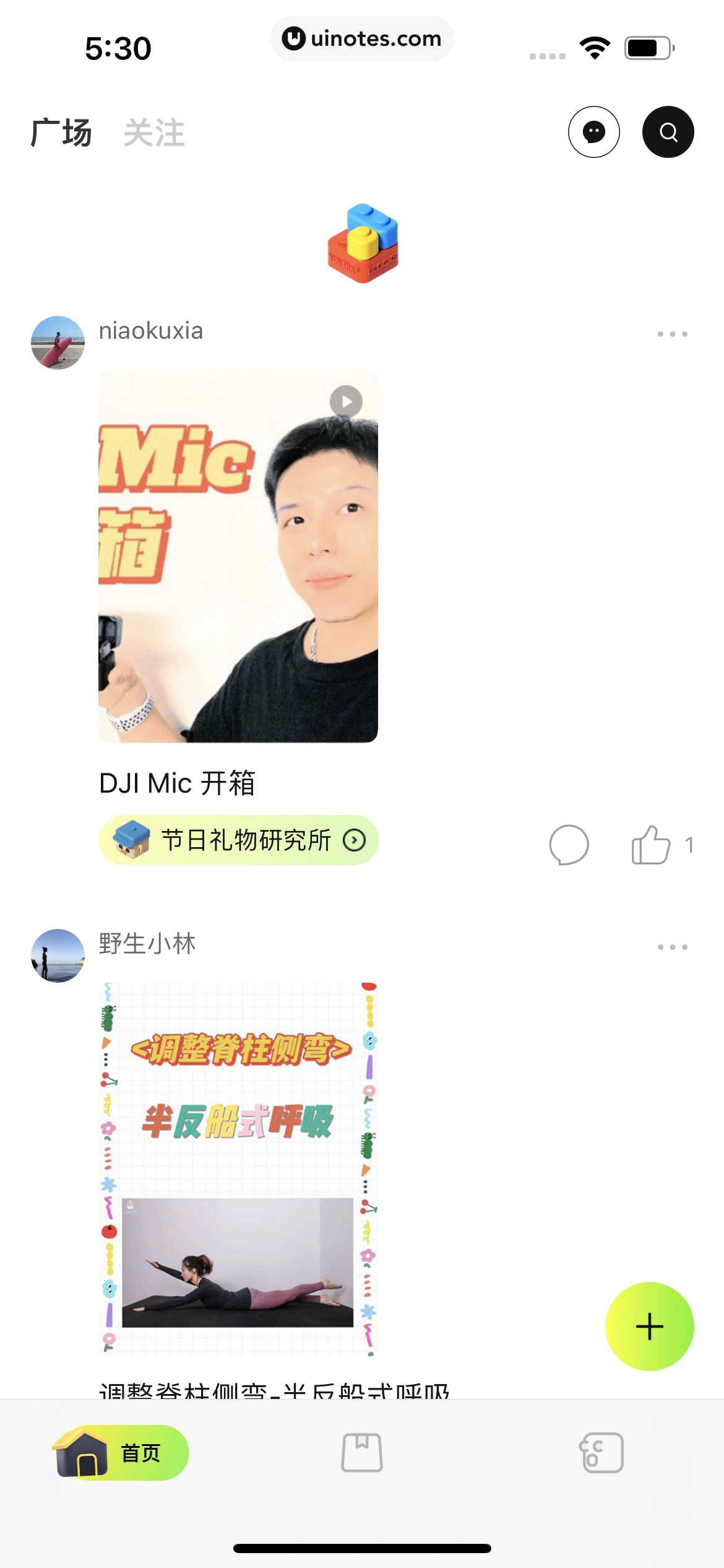 友啥 App 截图 045 - UI Notes