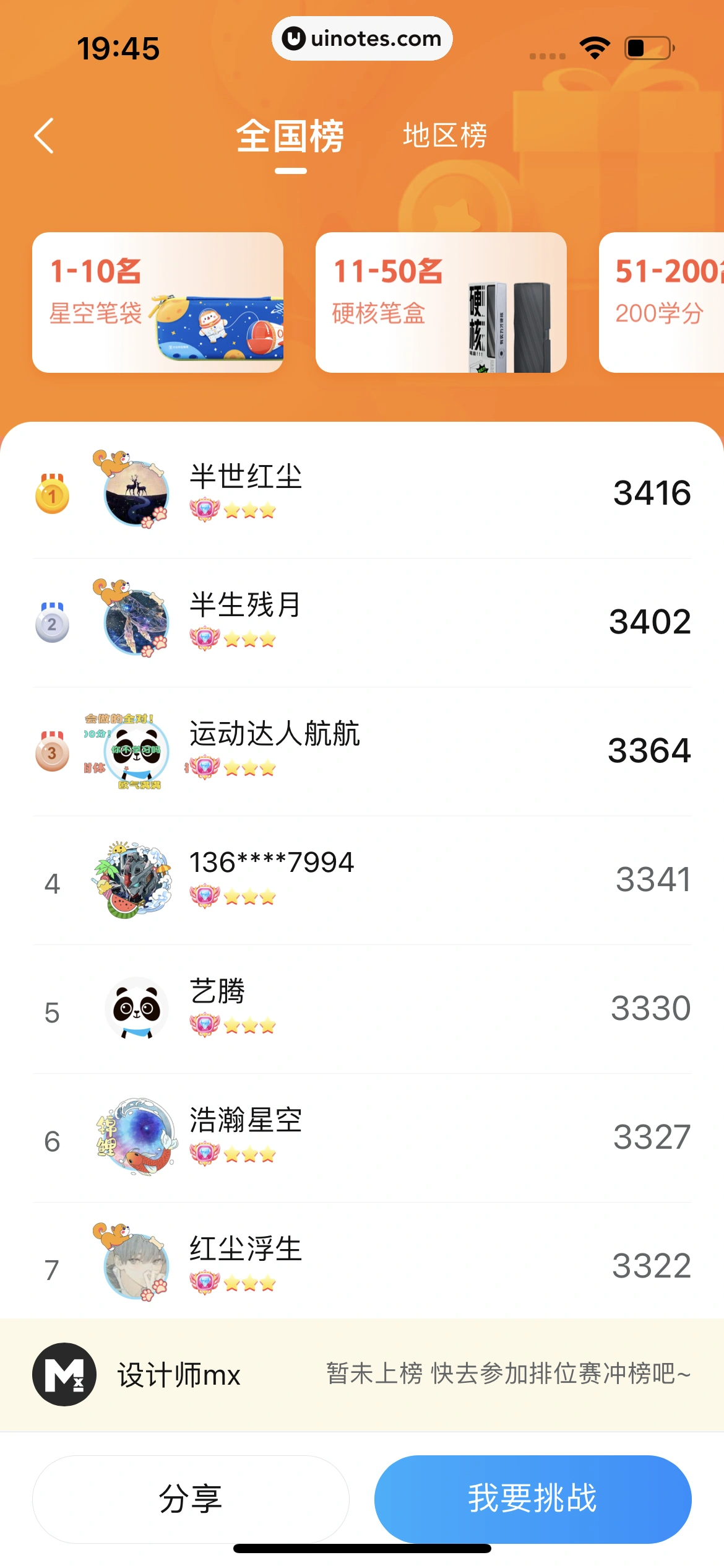 作业帮 App 截图 676 - UI Notes