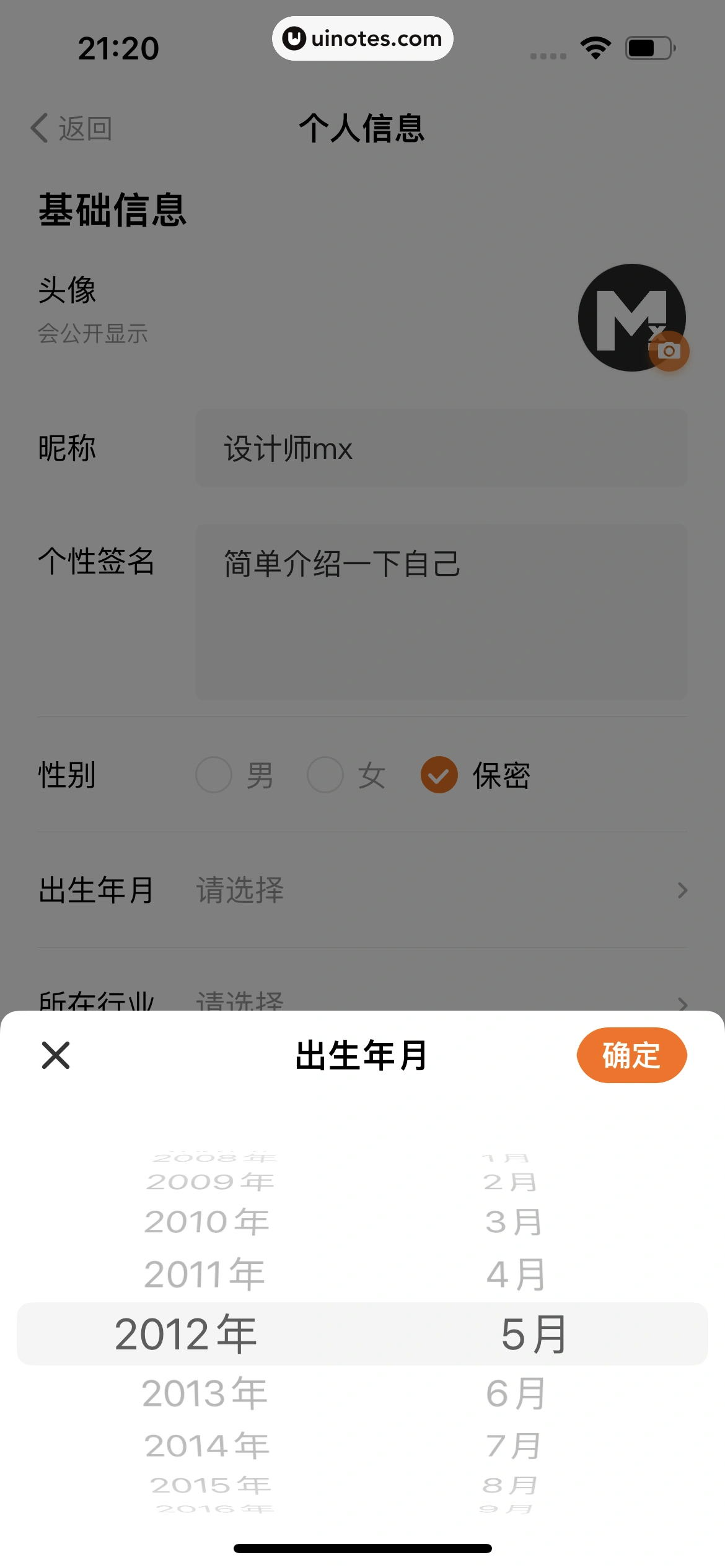 得到 App 截图 546 - UI Notes