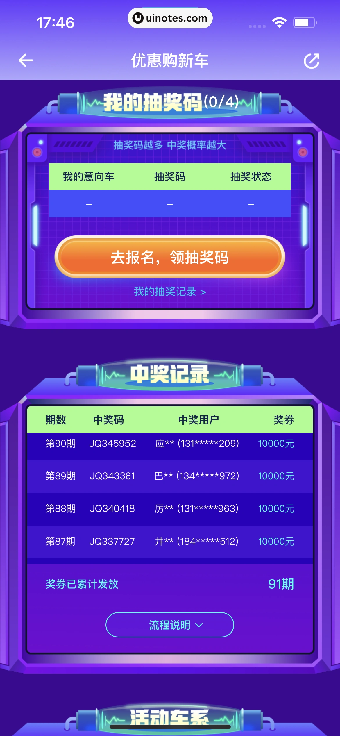 驾考宝典 App 截图 638 - UI Notes
