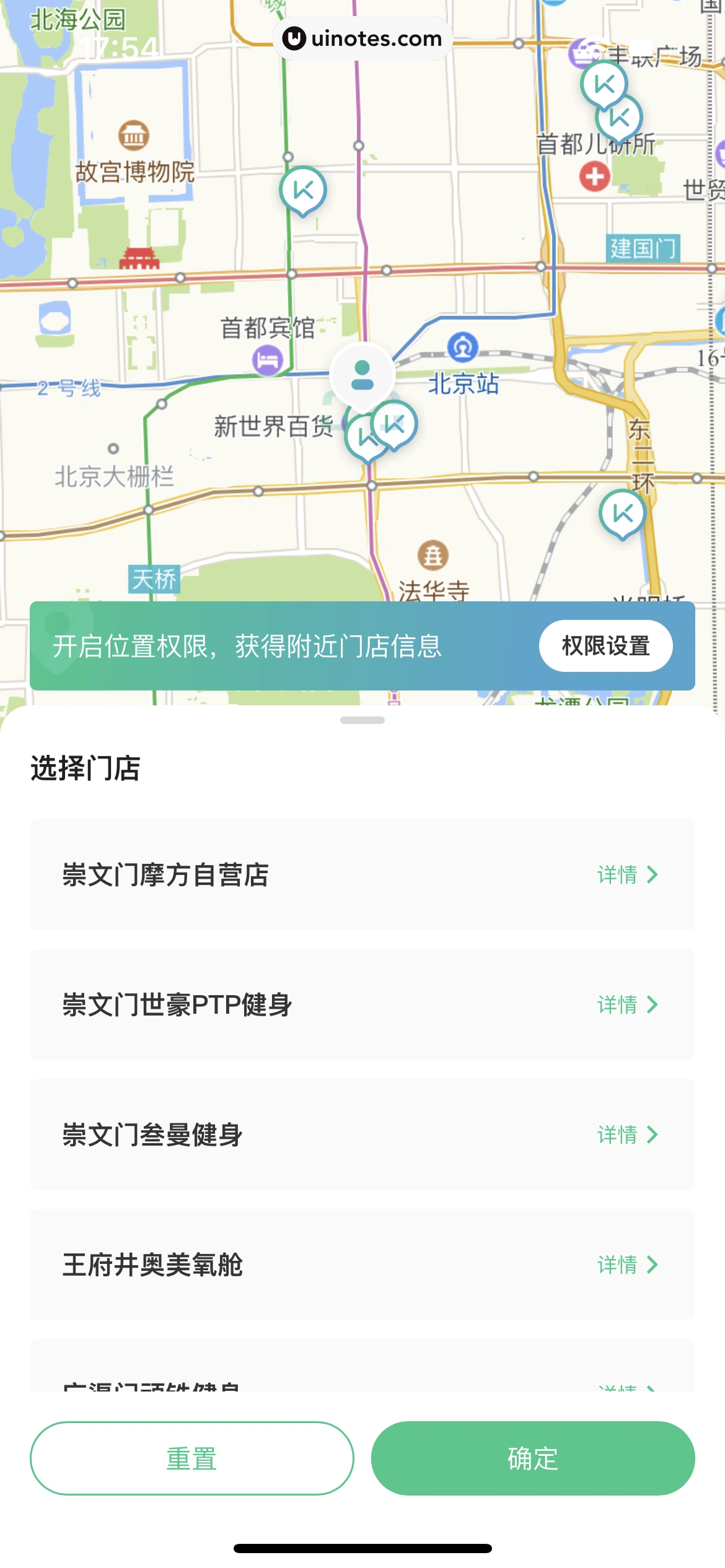 Keep App 截图 513 - UI Notes