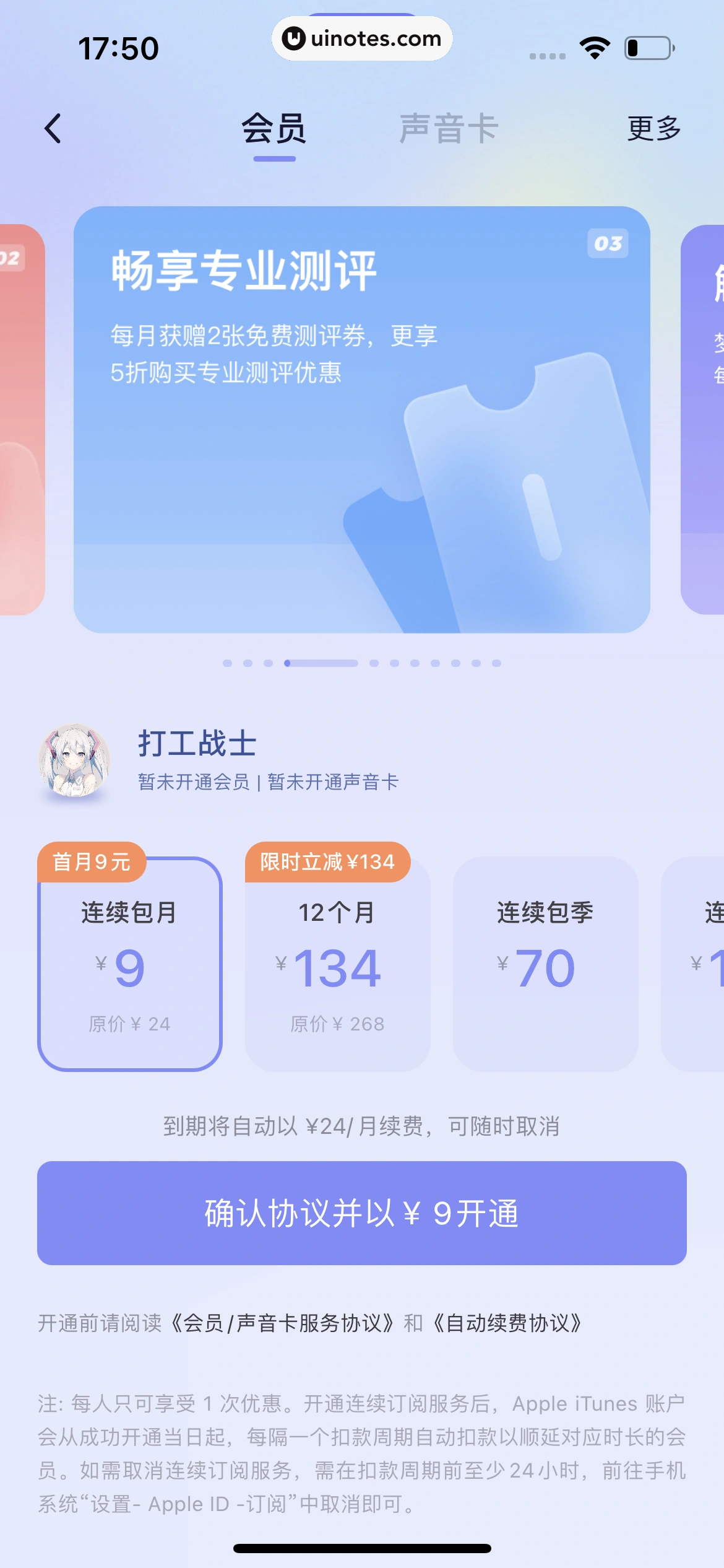 小睡眠 App 截图 216 - UI Notes