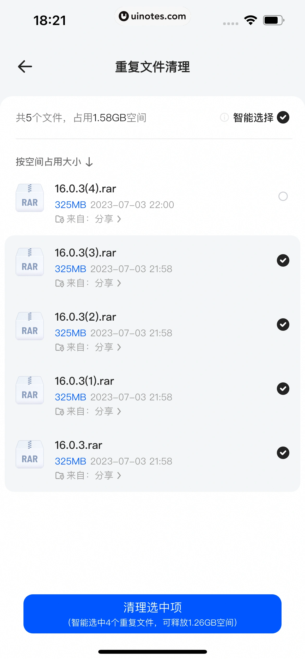 夸克网盘 App 截图 274 - UI Notes
