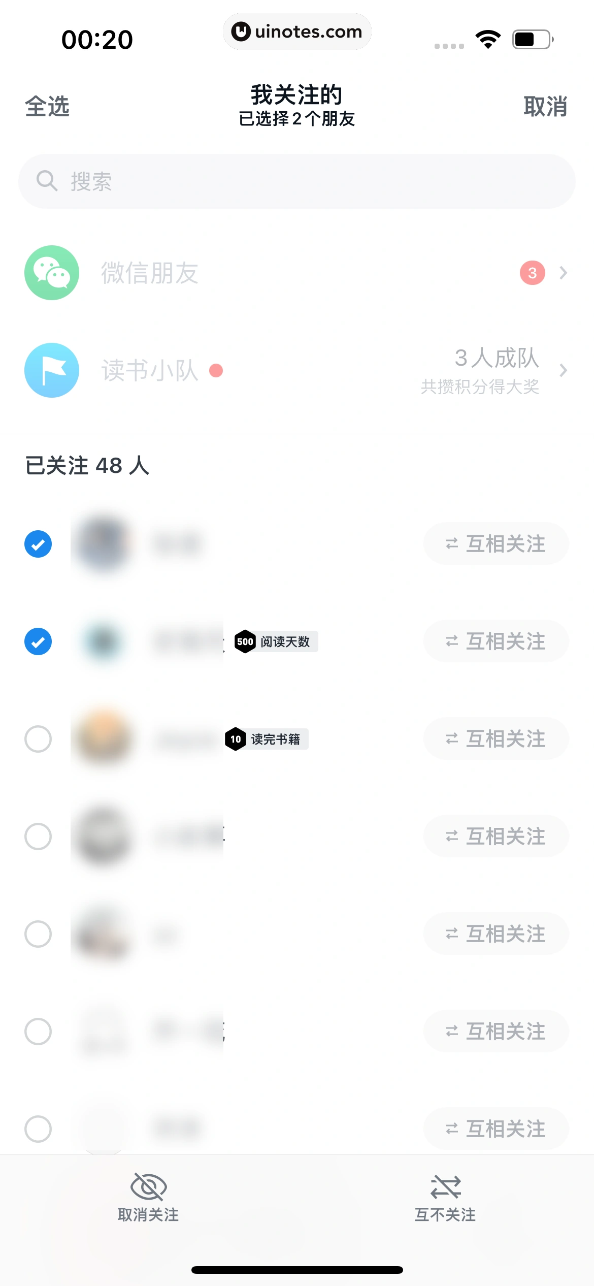 微信读书 App 截图 171 - UI Notes