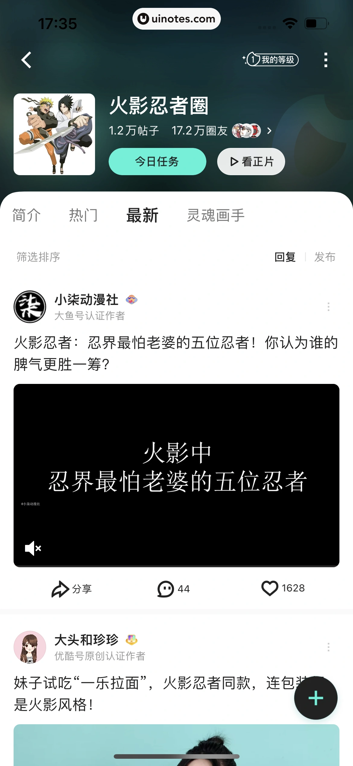 优酷 App 截图 358 - UI Notes