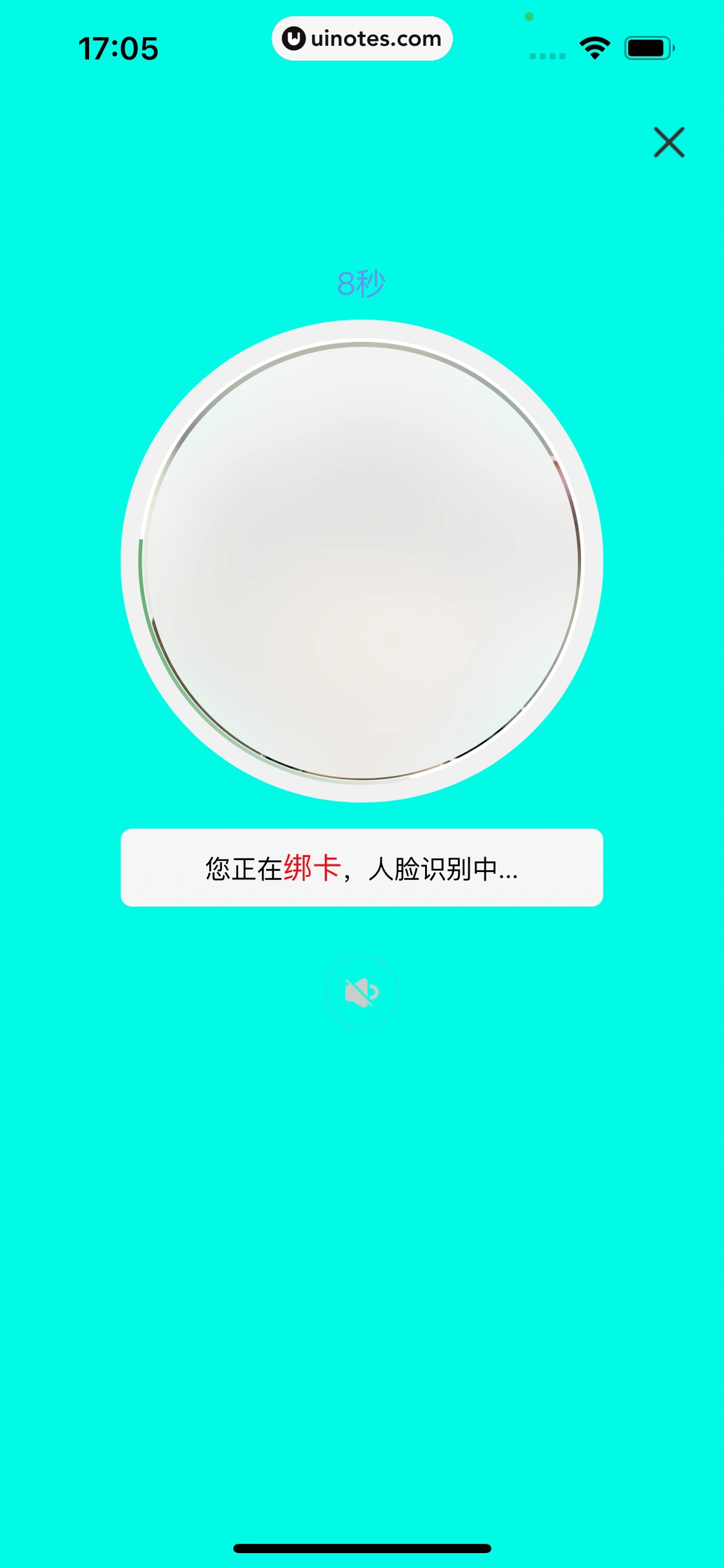 云闪付 App 截图 085 - UI Notes