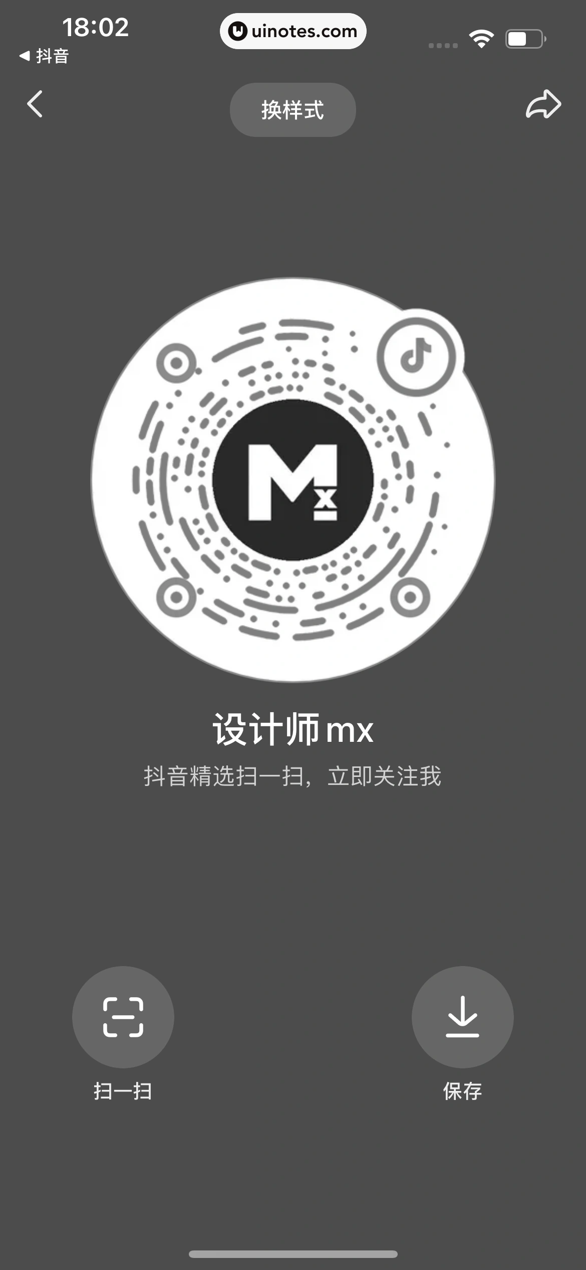 抖音精选 App 截图 122 - UI Notes