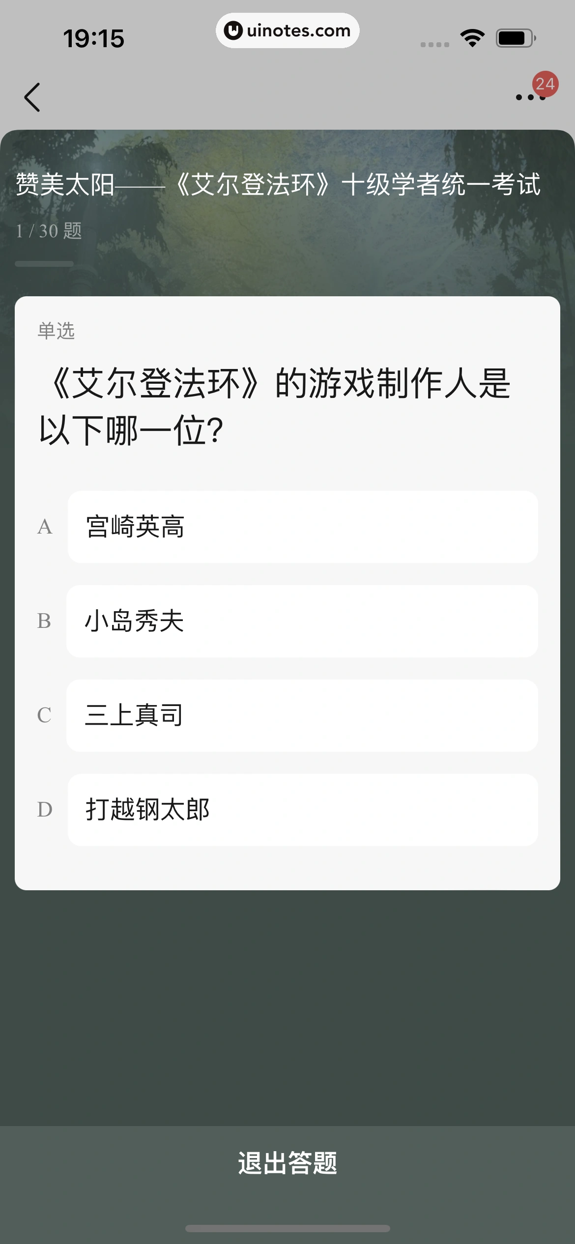 豆瓣 App 截图 349 - UI Notes