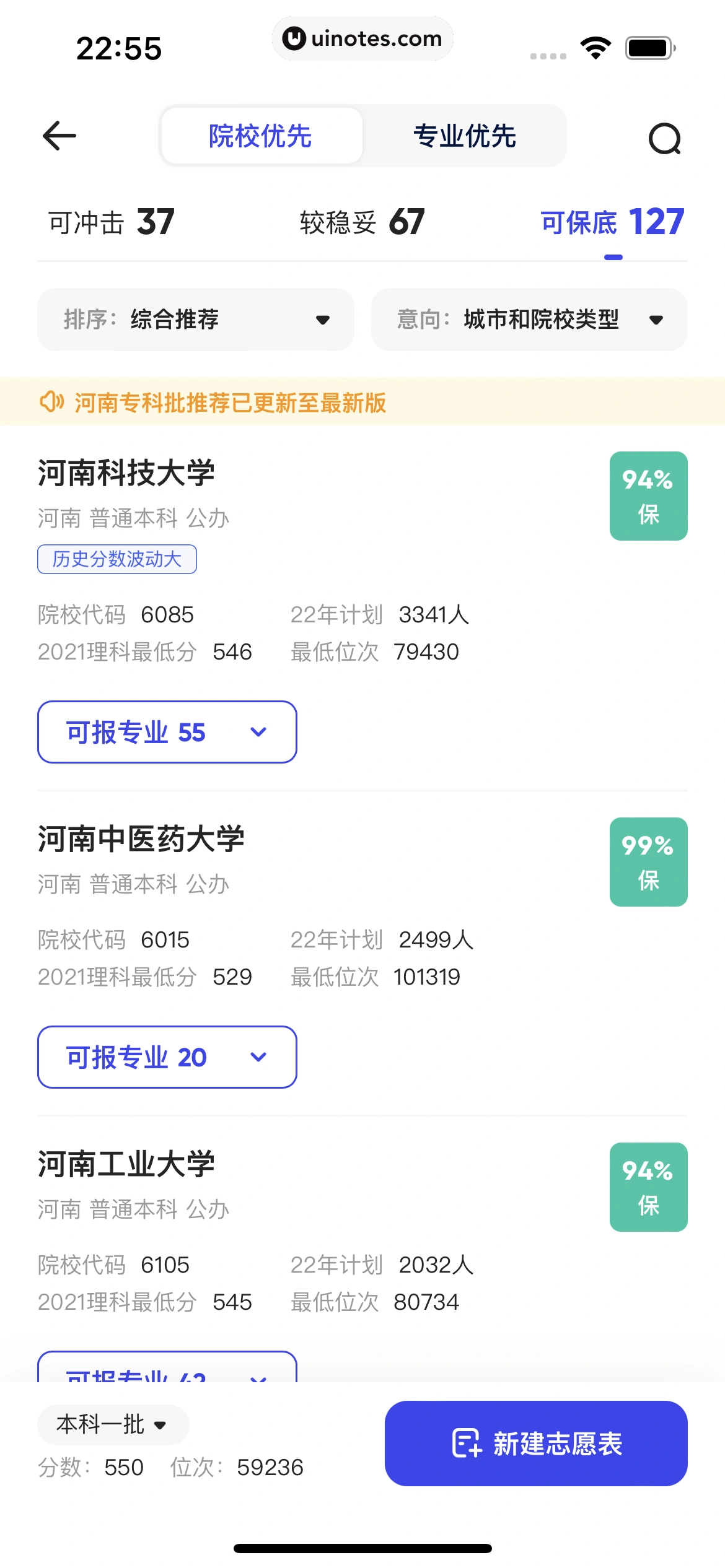 夸克 App 截图 261 - UI Notes