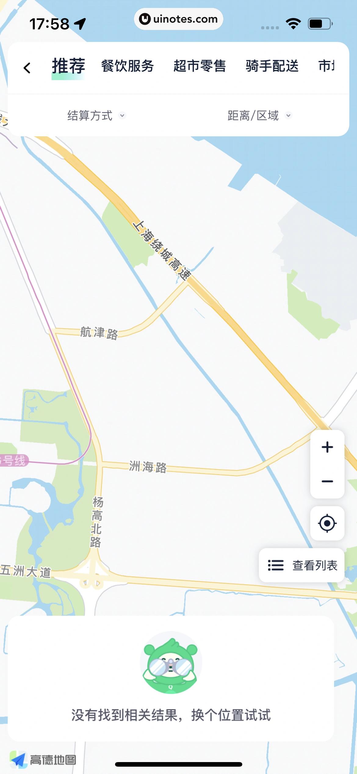 青团社兼职 App 截图 079 - UI Notes