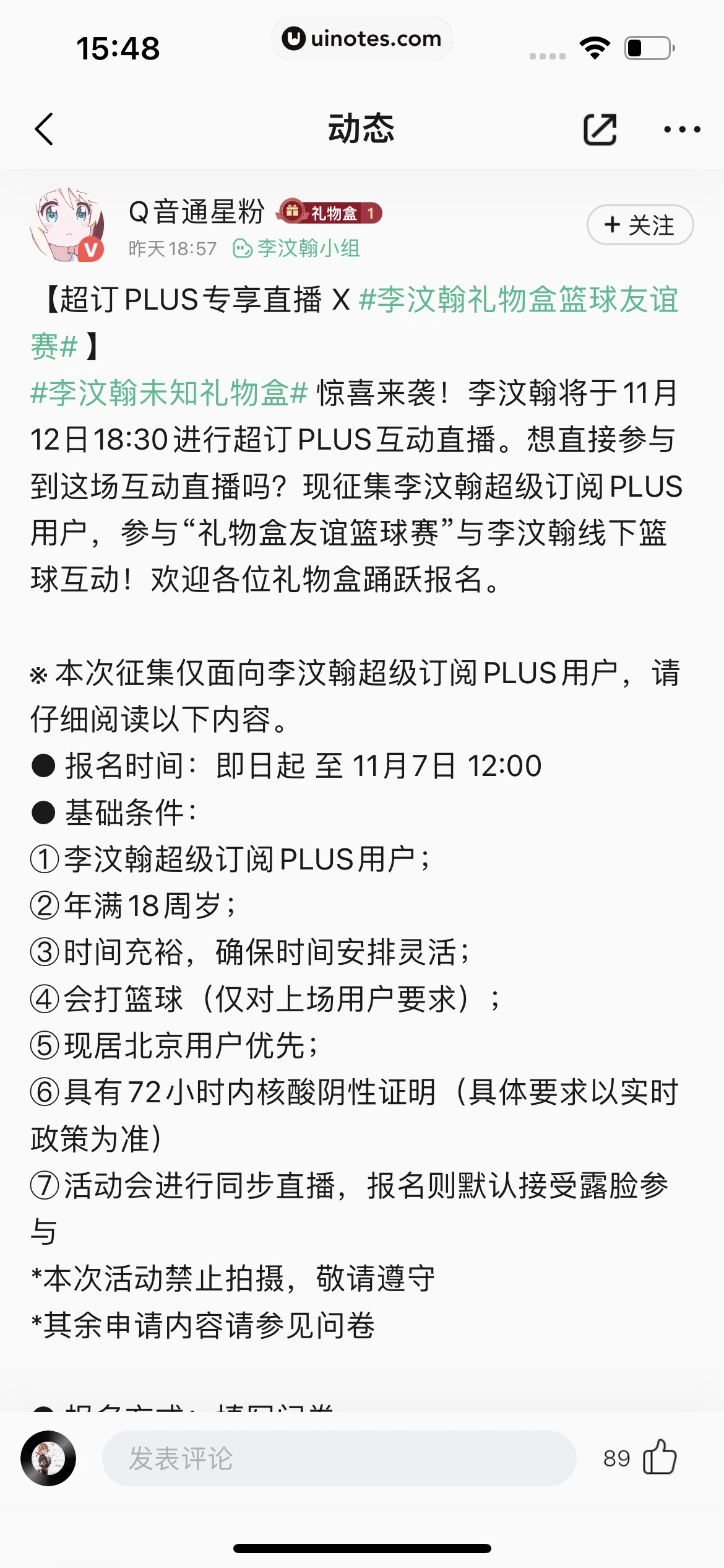 QQ音乐 App 截图 411 - UI Notes