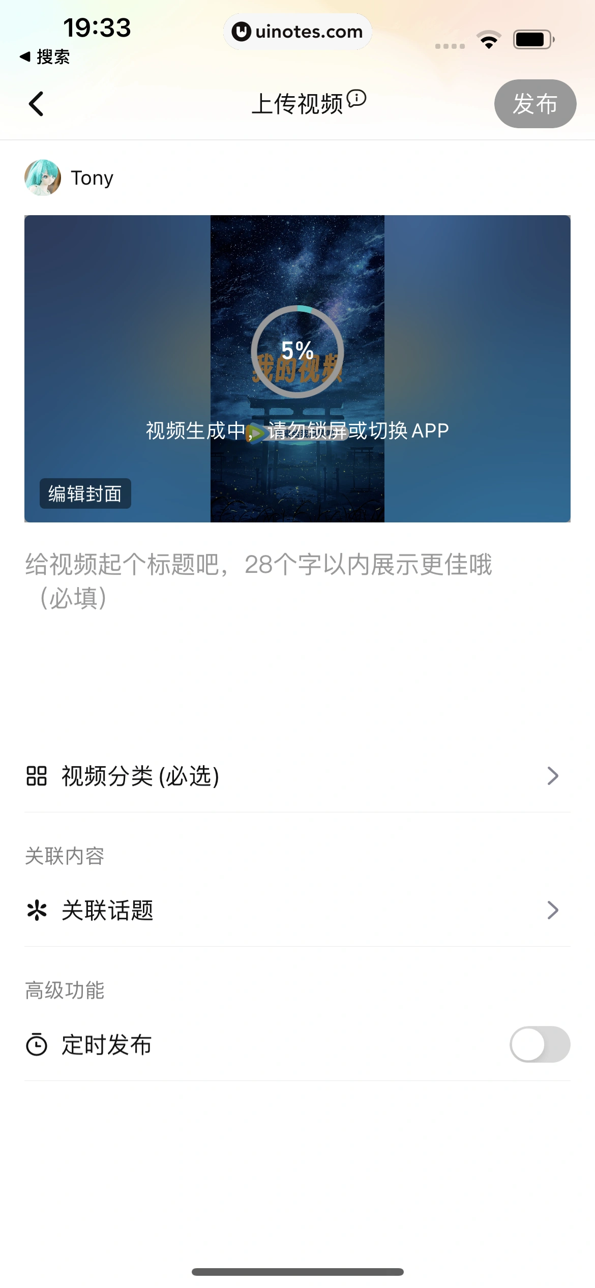 腾讯视频 App 截图 0858 - UI Notes
