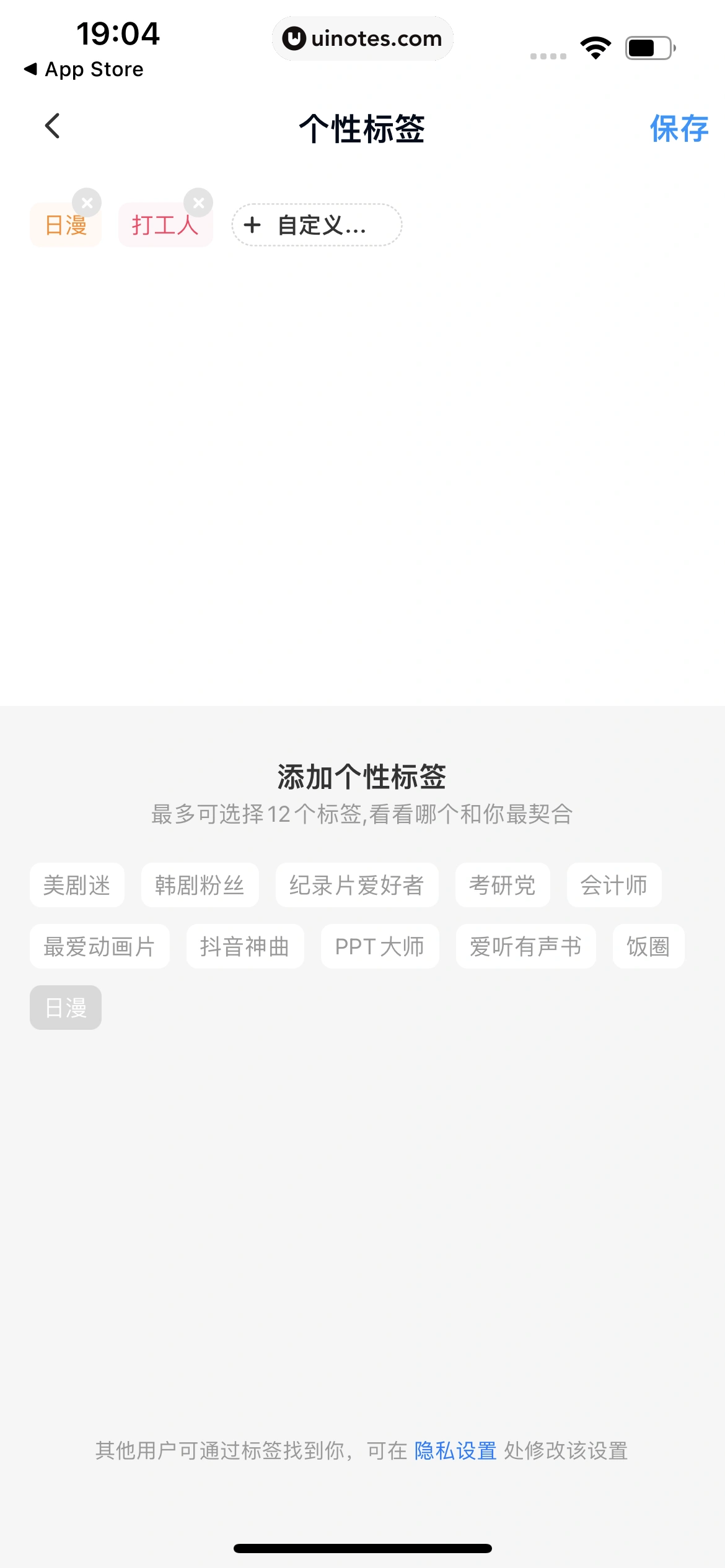 百度网盘 App 截图 659 - UI Notes