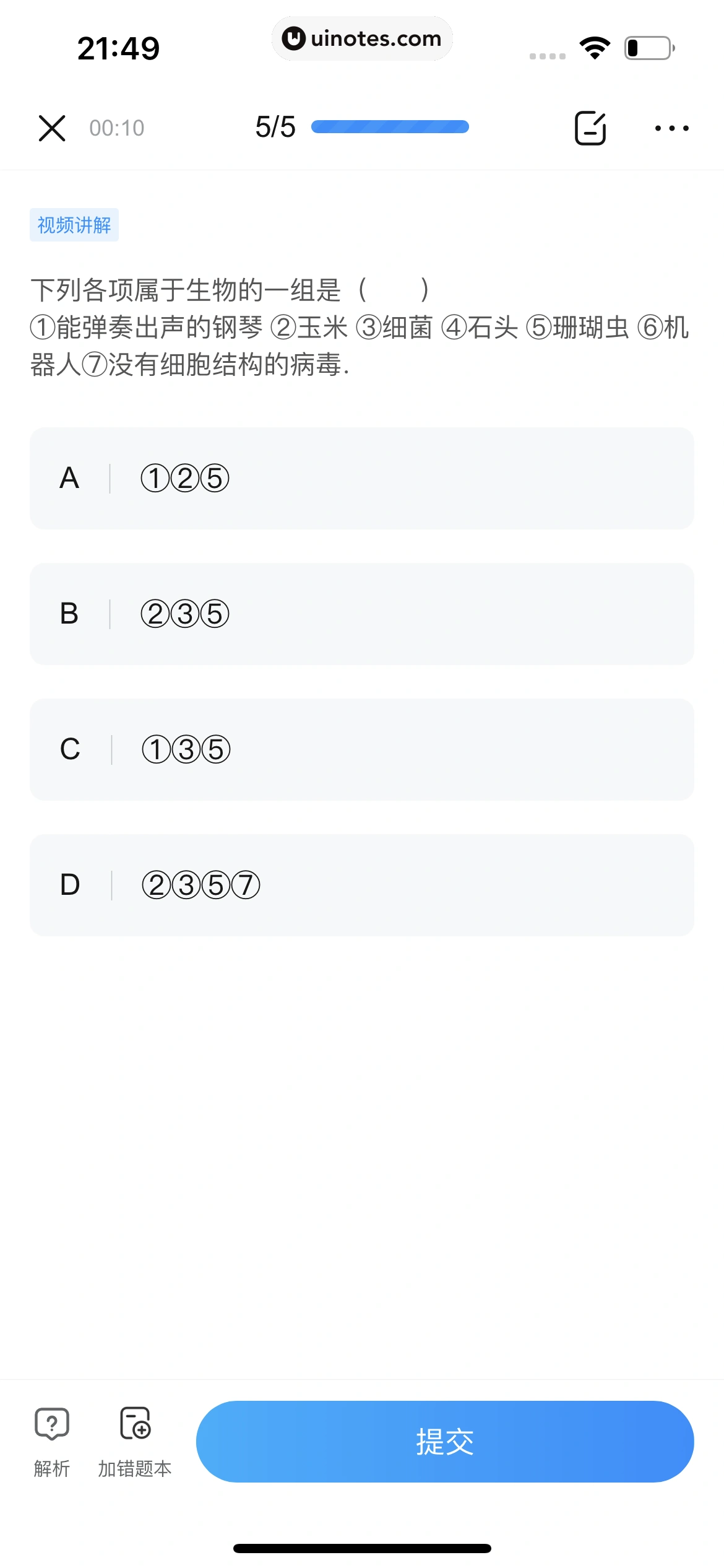 作业帮 App 截图 888 - UI Notes