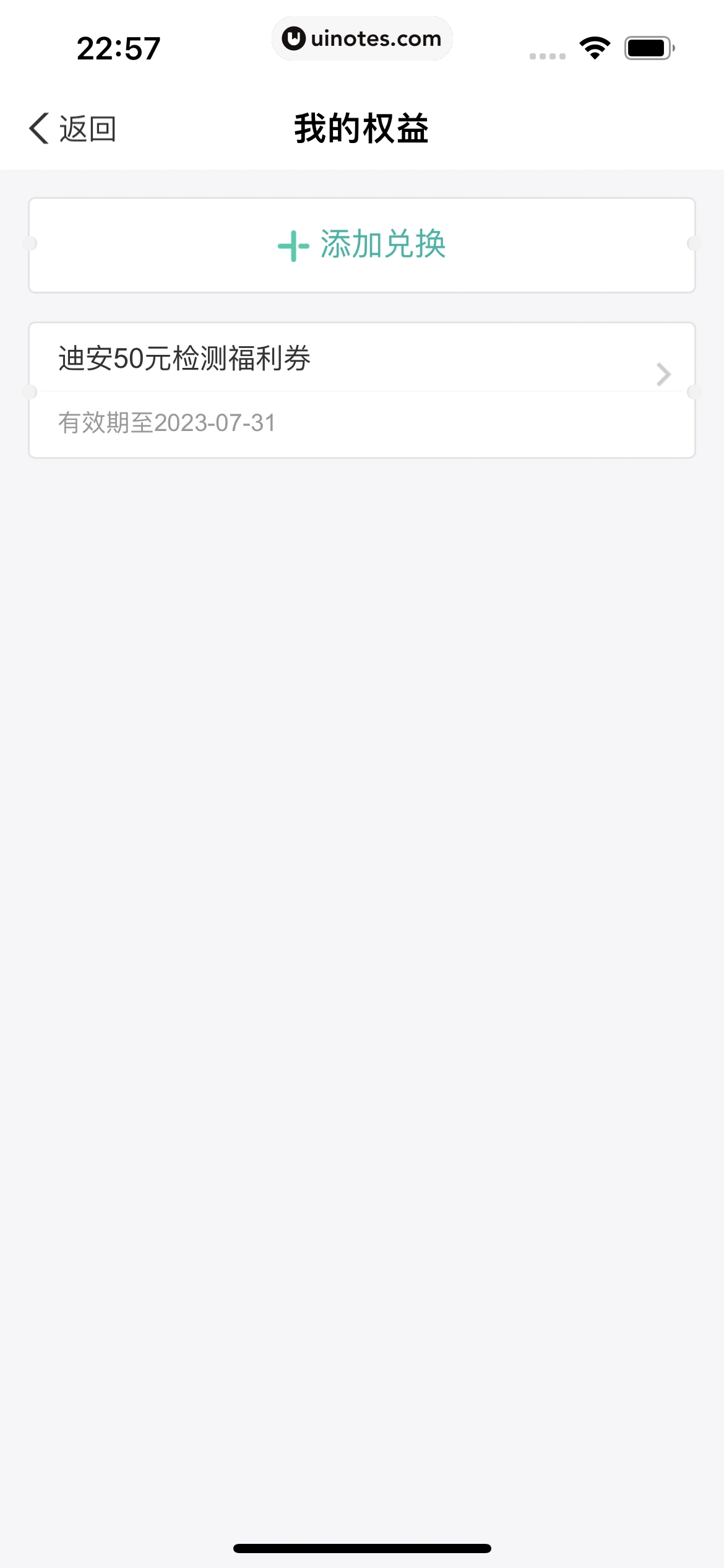 医鹿 App 截图 469 - UI Notes
