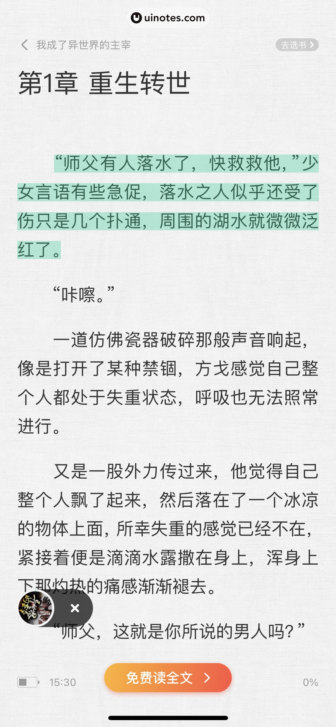 爱奇艺 App 截图 243 - UI Notes