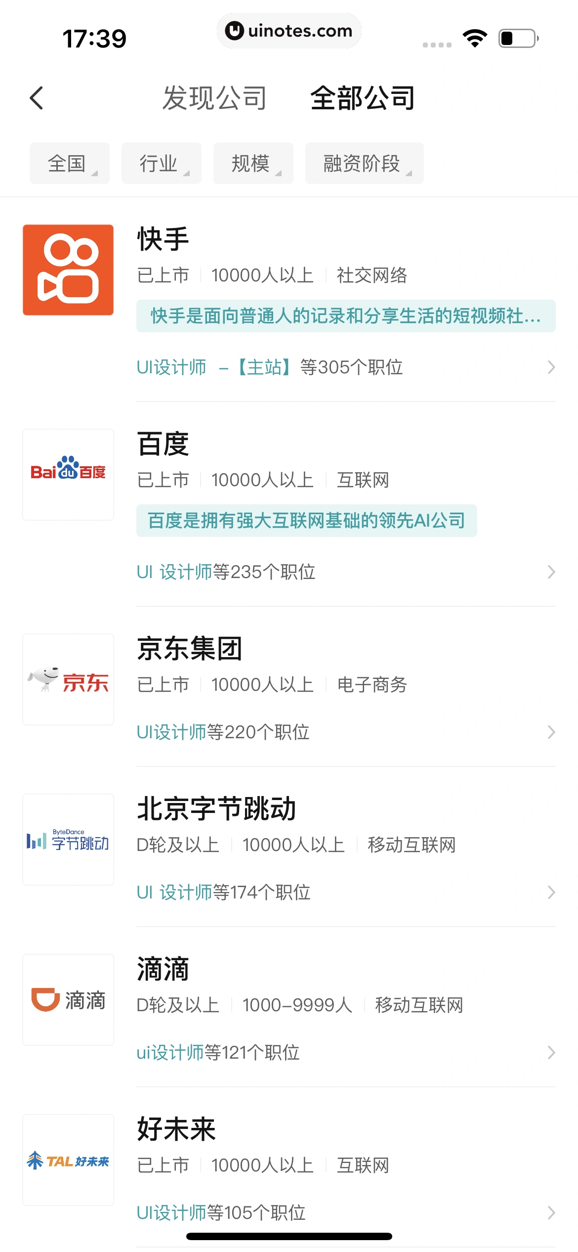 BOSS直聘 App 截图 116 - UI Notes